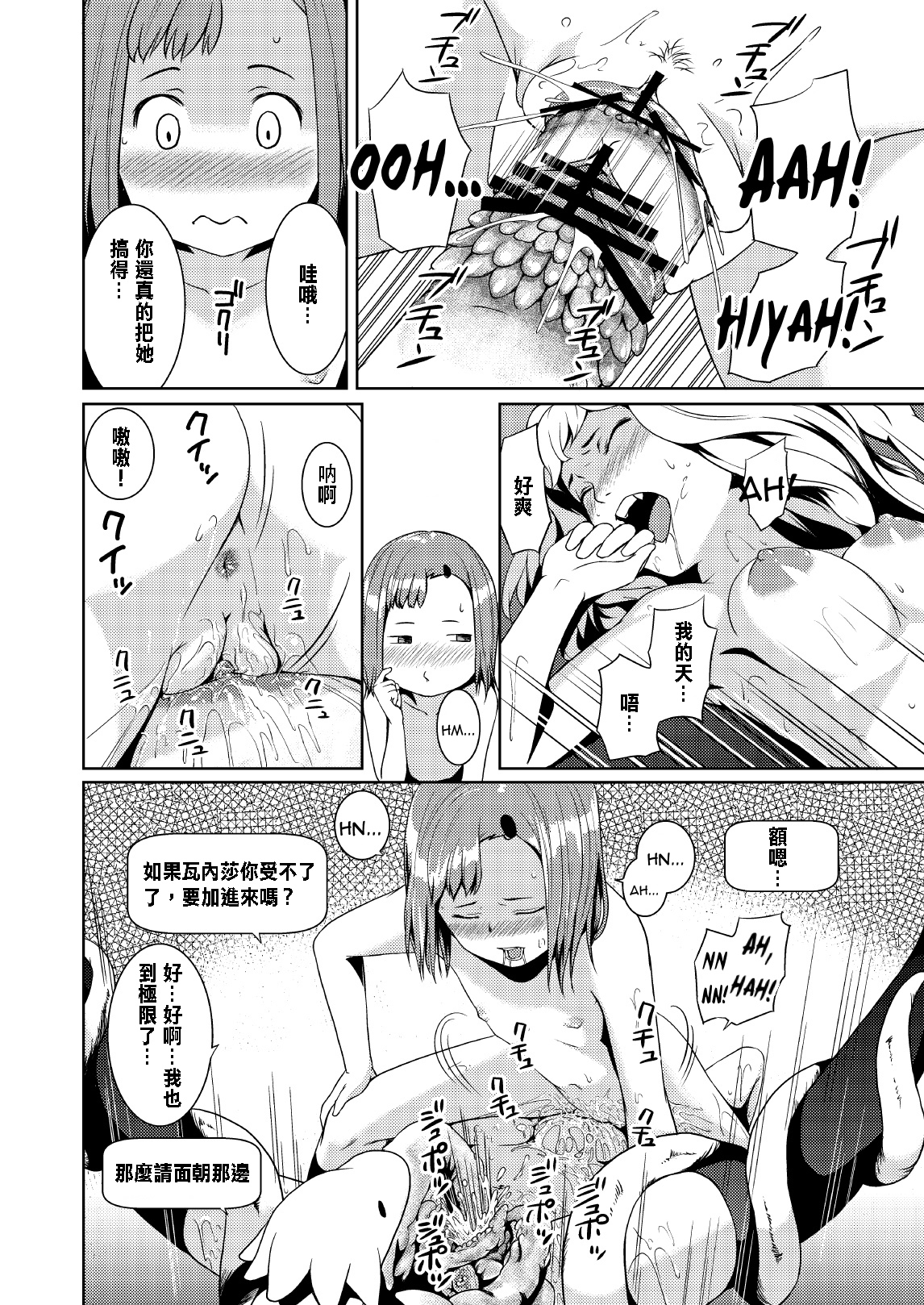 [Jukuseiya Koubou (Hamunohito)] Tentacle Tamer! Episode 2 [Chinese] [沒有漢化] [Digital] page 35 full