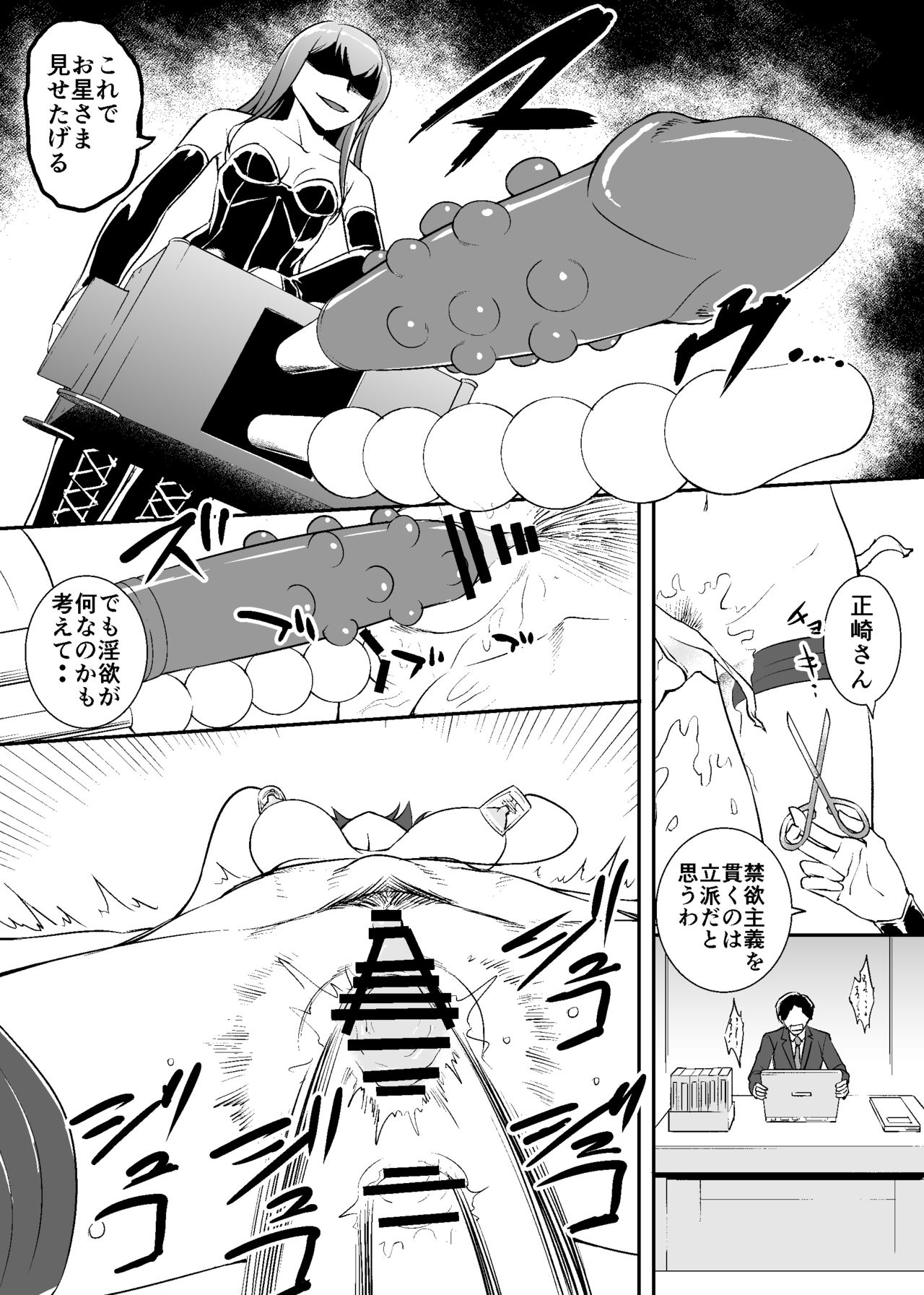 [Rouran Shoujo (tat)] ~BABYLON~ Kousoku Kaikan Sennou ni Ochiru Kensatsukan-tachi [Digital] page 6 full