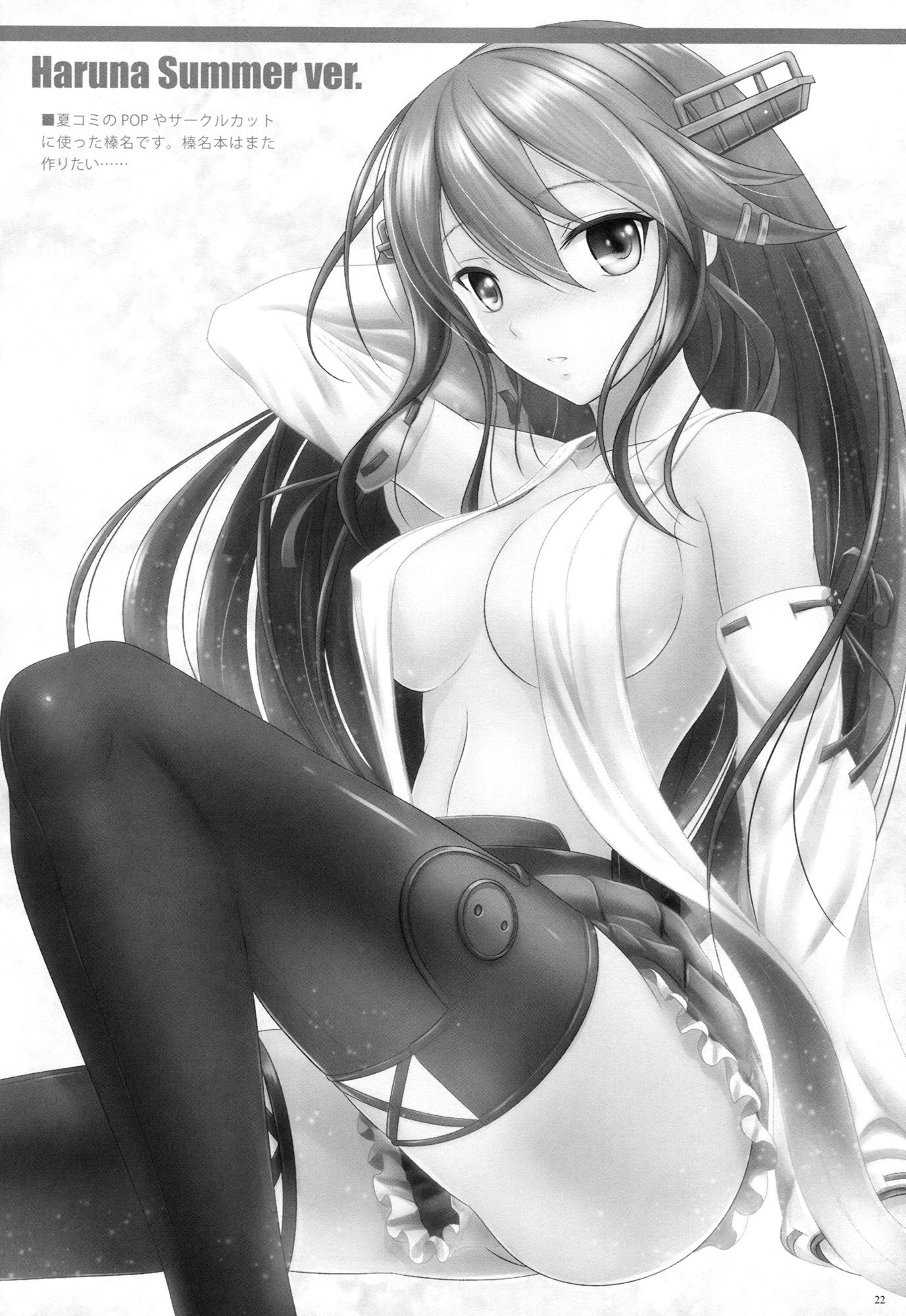 (C87) [Napier Sabre (Ryu-Akt)] Private Secretary (Kantai Collection -KanColle-) page 21 full