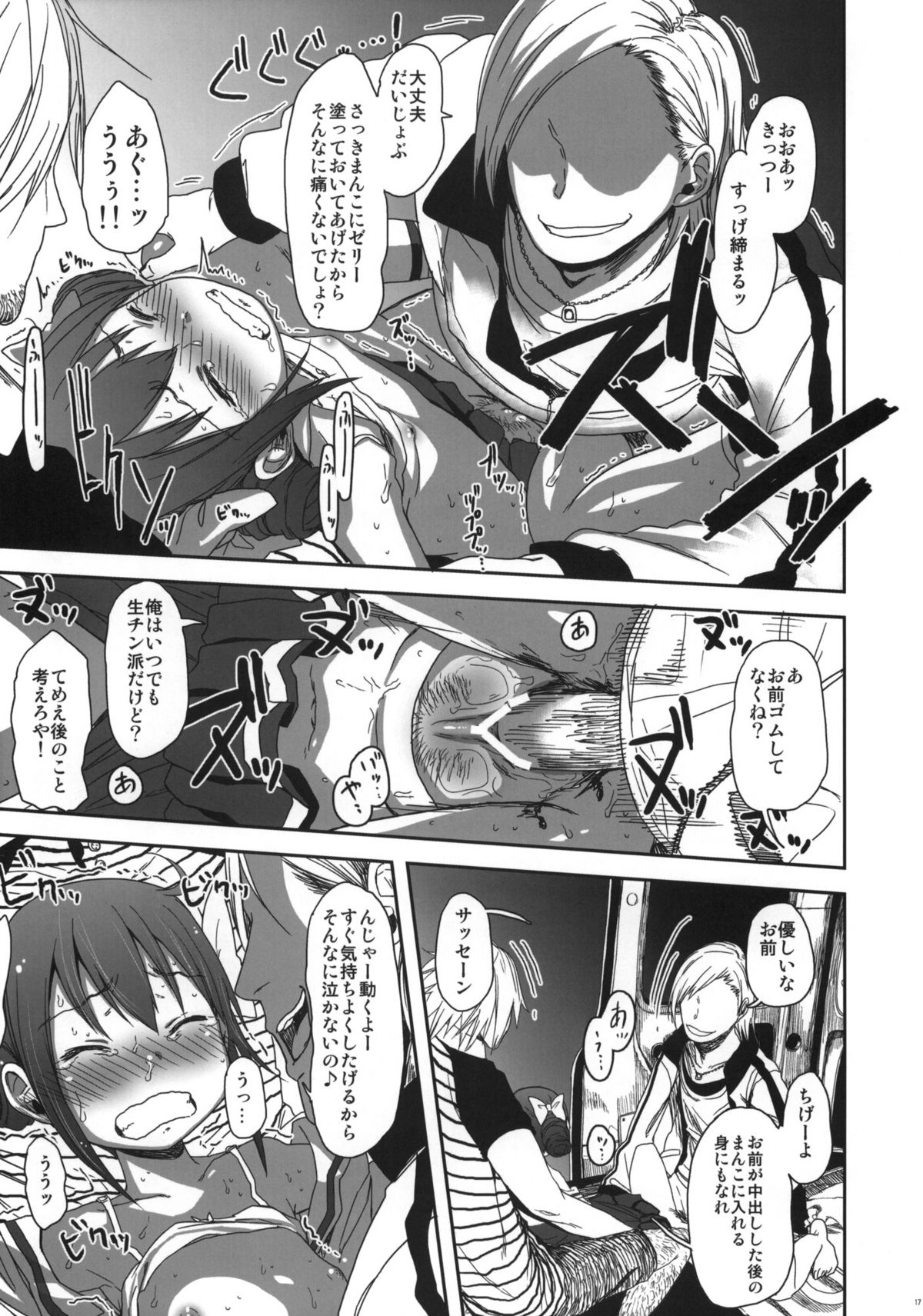 (C82) [Arekusa Thunder (Arekusa Mahone)] SMILE FOR YOU 3 (Smile Precure!) page 16 full