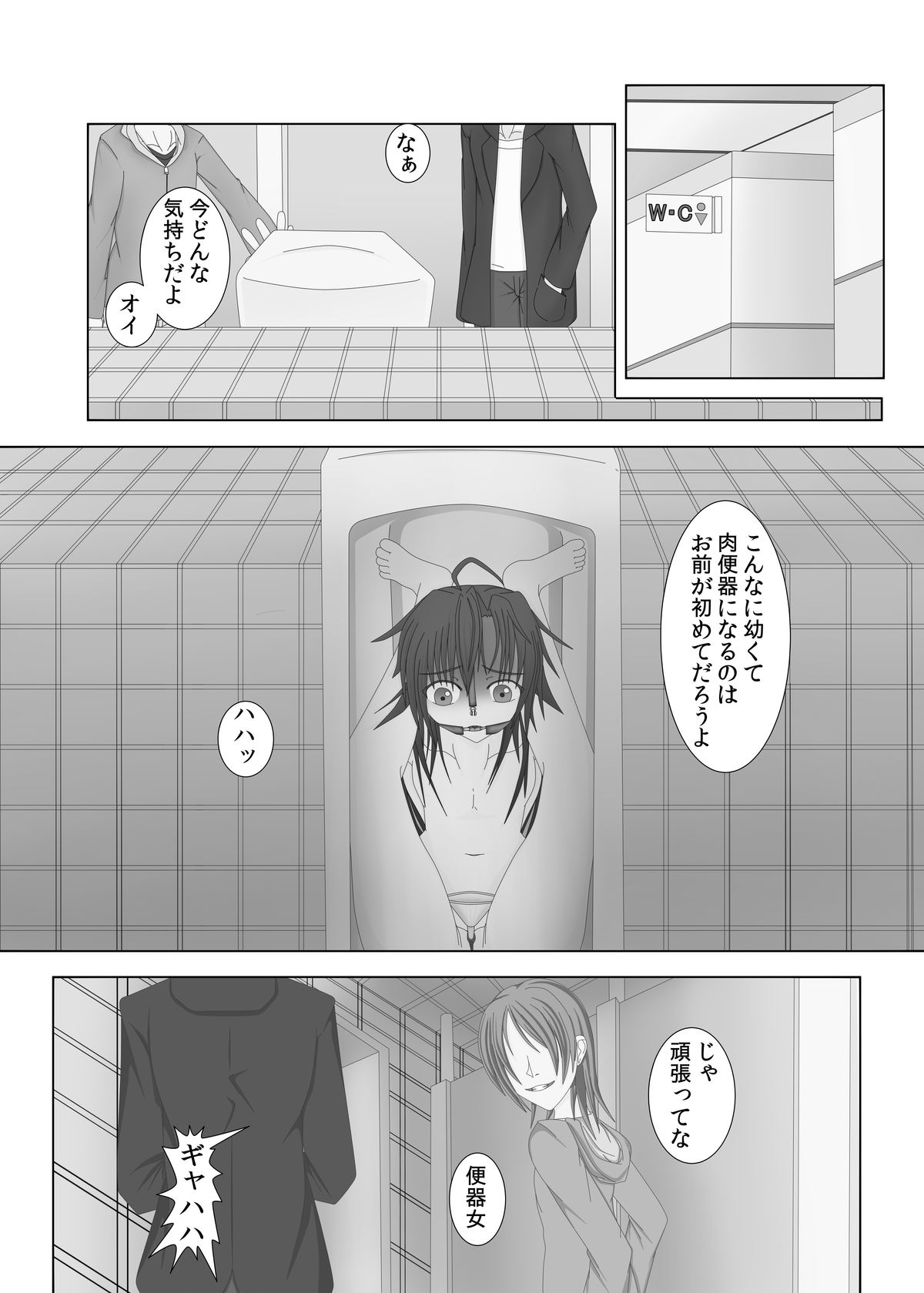 [FIRIAZUMU (Ando)] Ningen Benki [Digital] page 9 full
