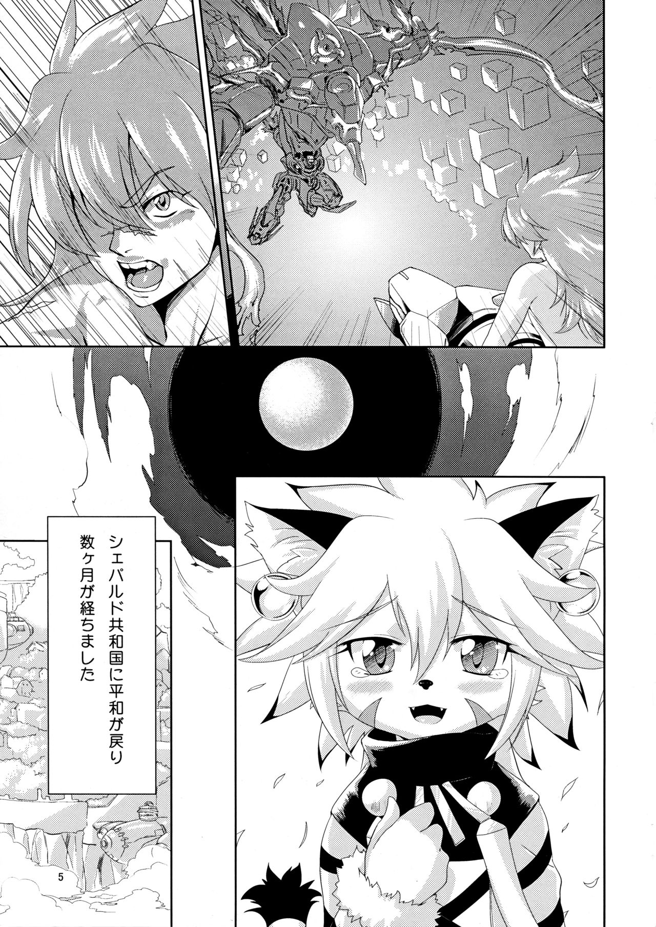 [GREONE] Watashi to Kare ワタシトカレ page 5 full