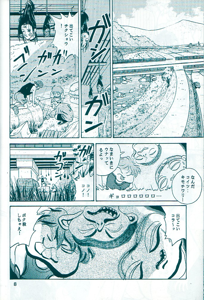 [Studio Zuburi (Sutajiozuburi Sakuhin)] Studio Zuburi Sakuhin Original II page 8 full