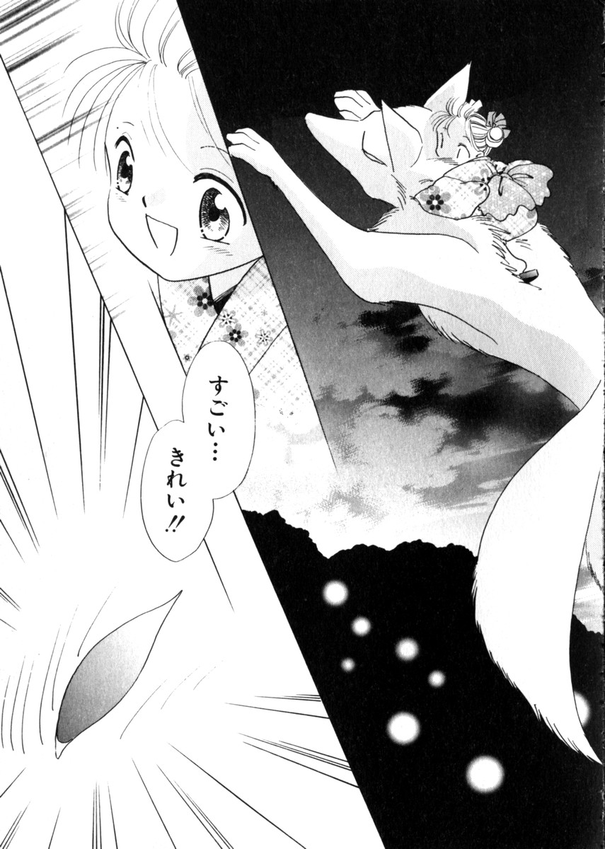 Hin-nyu v28 - Hin-nyu Mono page 155 full