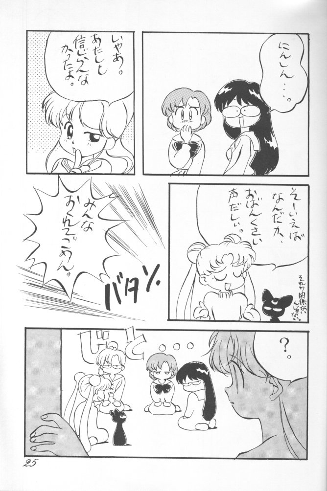 (C43) [Ganso Sonoda Ya (Various)] Chousen Ame Ver.02 (Various) page 24 full
