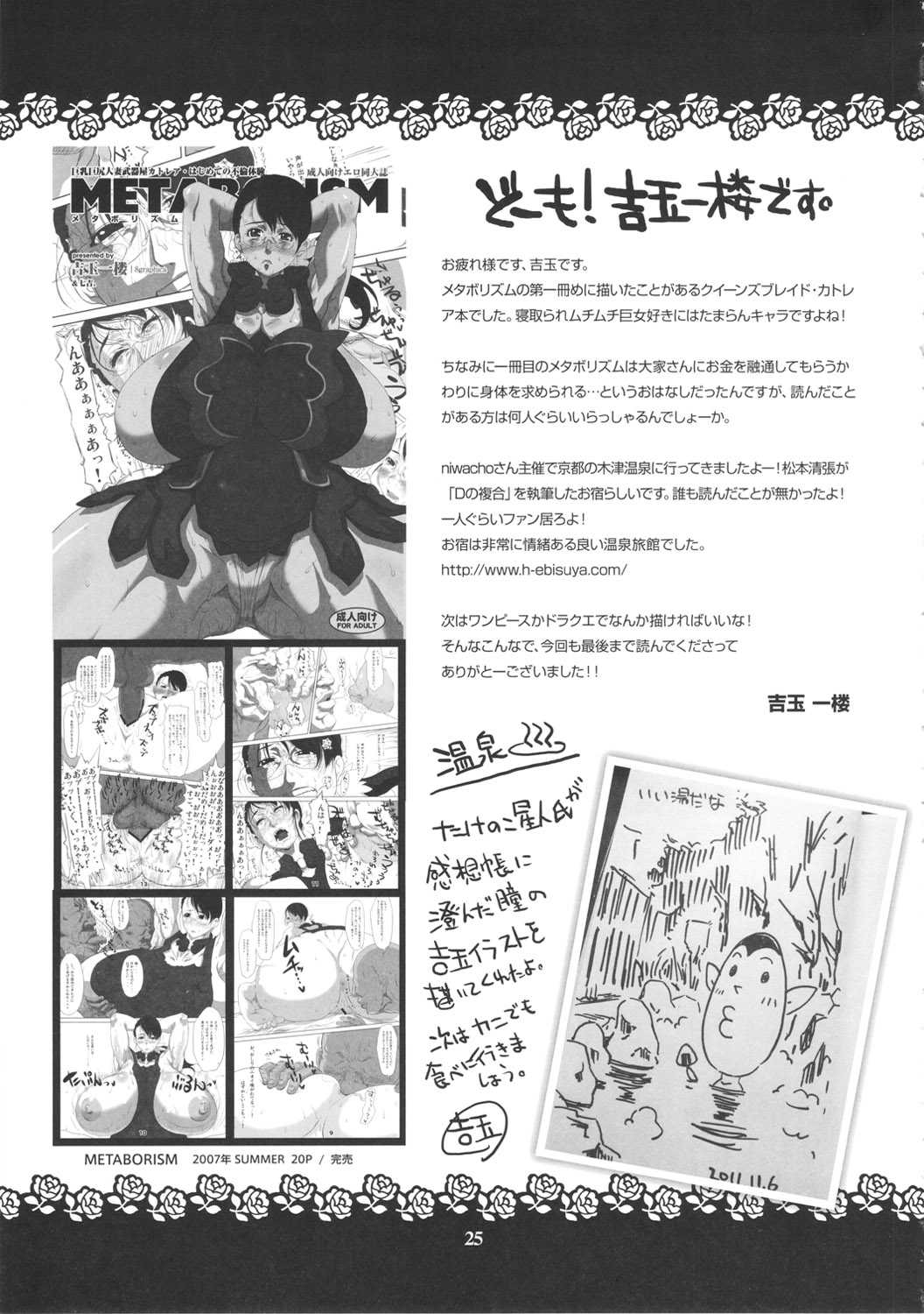 (C81) [8graphica (Yoshitama Ichirou, Nanakichi.)] Metabolism NTR Hitozuma Bukiya ga DQN na Motokare ni Netorareru Ohanashi. (Queen's Blade) page 24 full