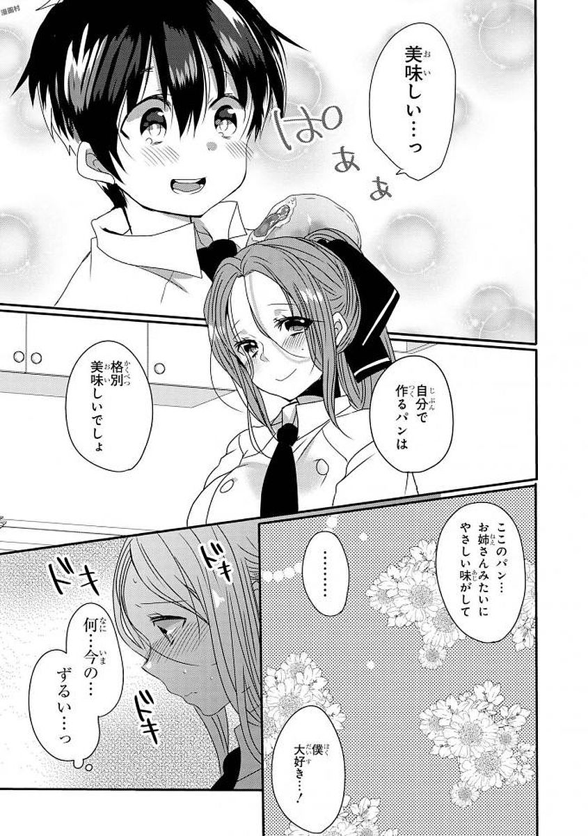 [Anthology] Ecchi na Oneesan ga Shounen ni Itazura Shichau [Digital] page 50 full