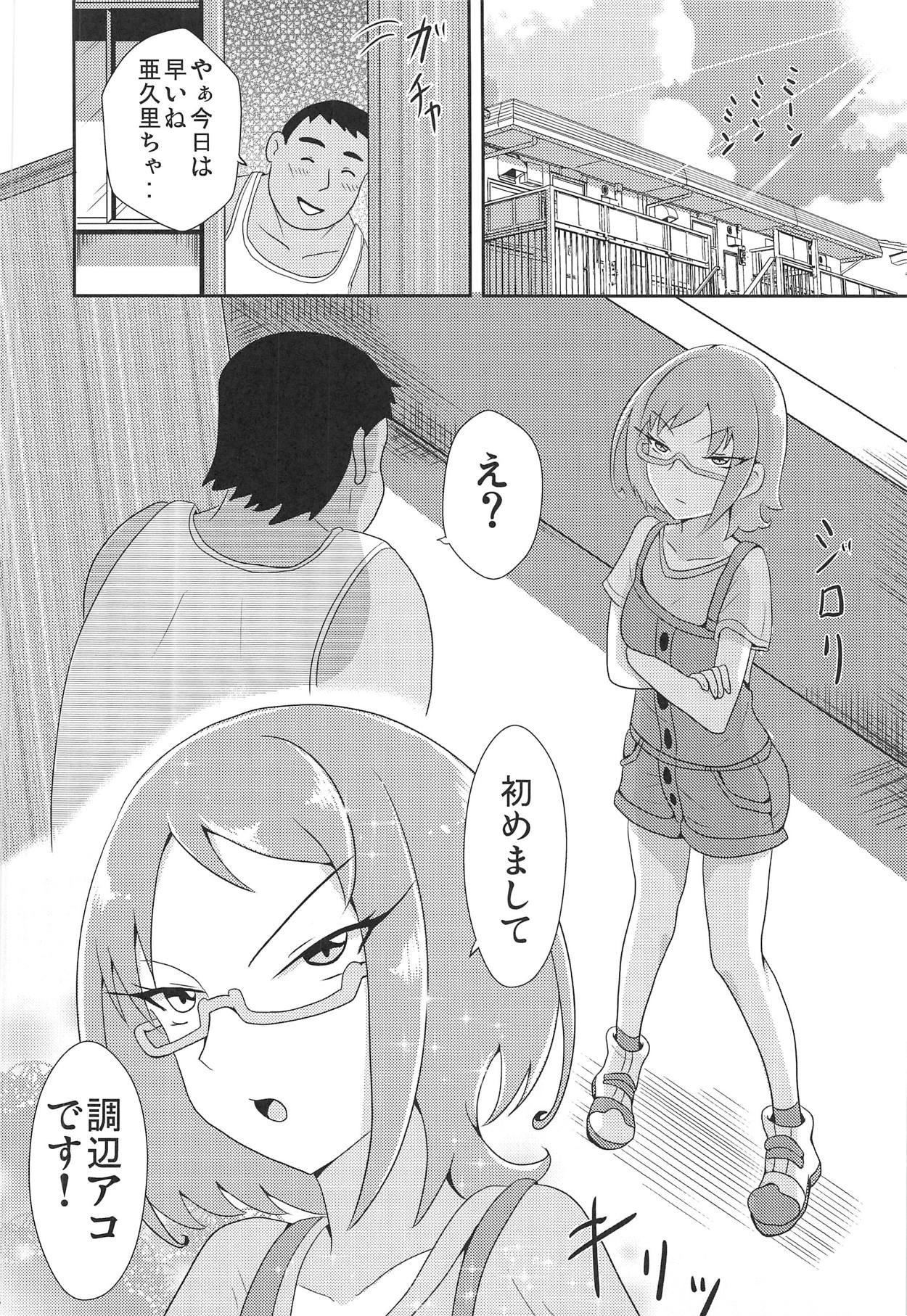 (C95) [Custardragon (Rorochannel)] Madoka Aguri to Sailor Fuku (Dokidoki! PreCure) page 27 full