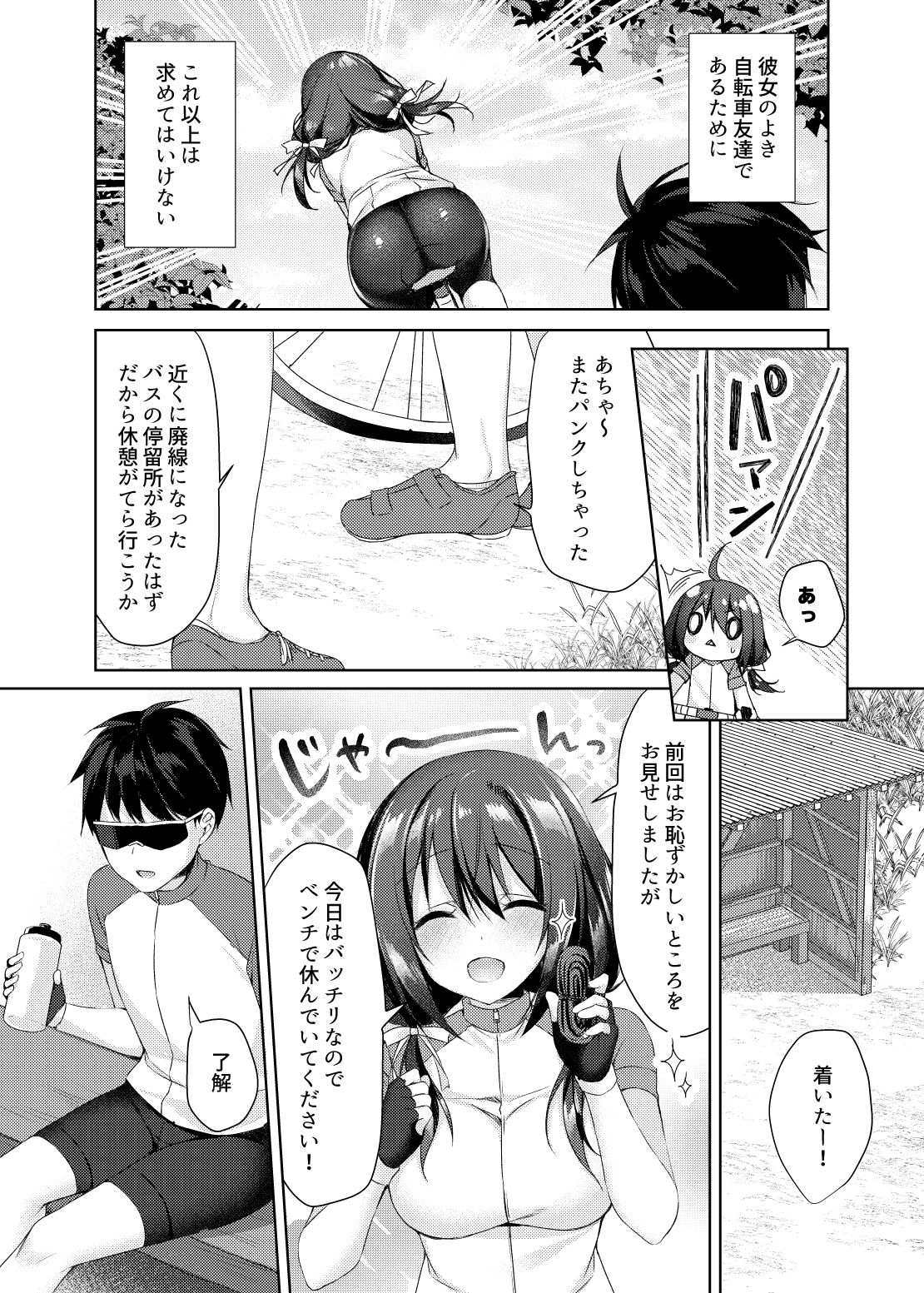 [Tears39 (Sorai Shinya)] Oshiriai [Digital] page 10 full