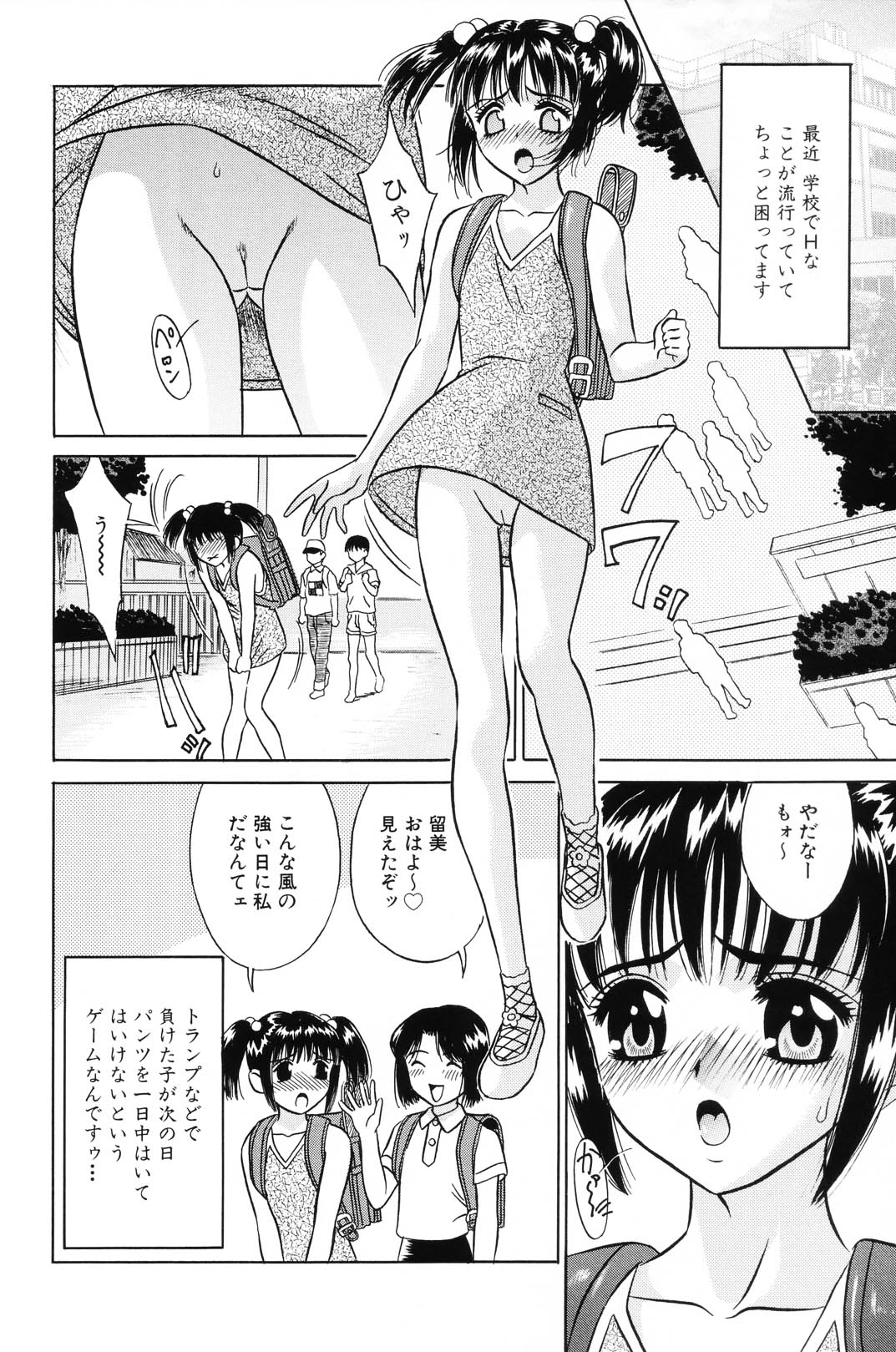 [Kiki] Shoujo Kajuu 120% (The Girl Fruit Juice 120%) page 57 full