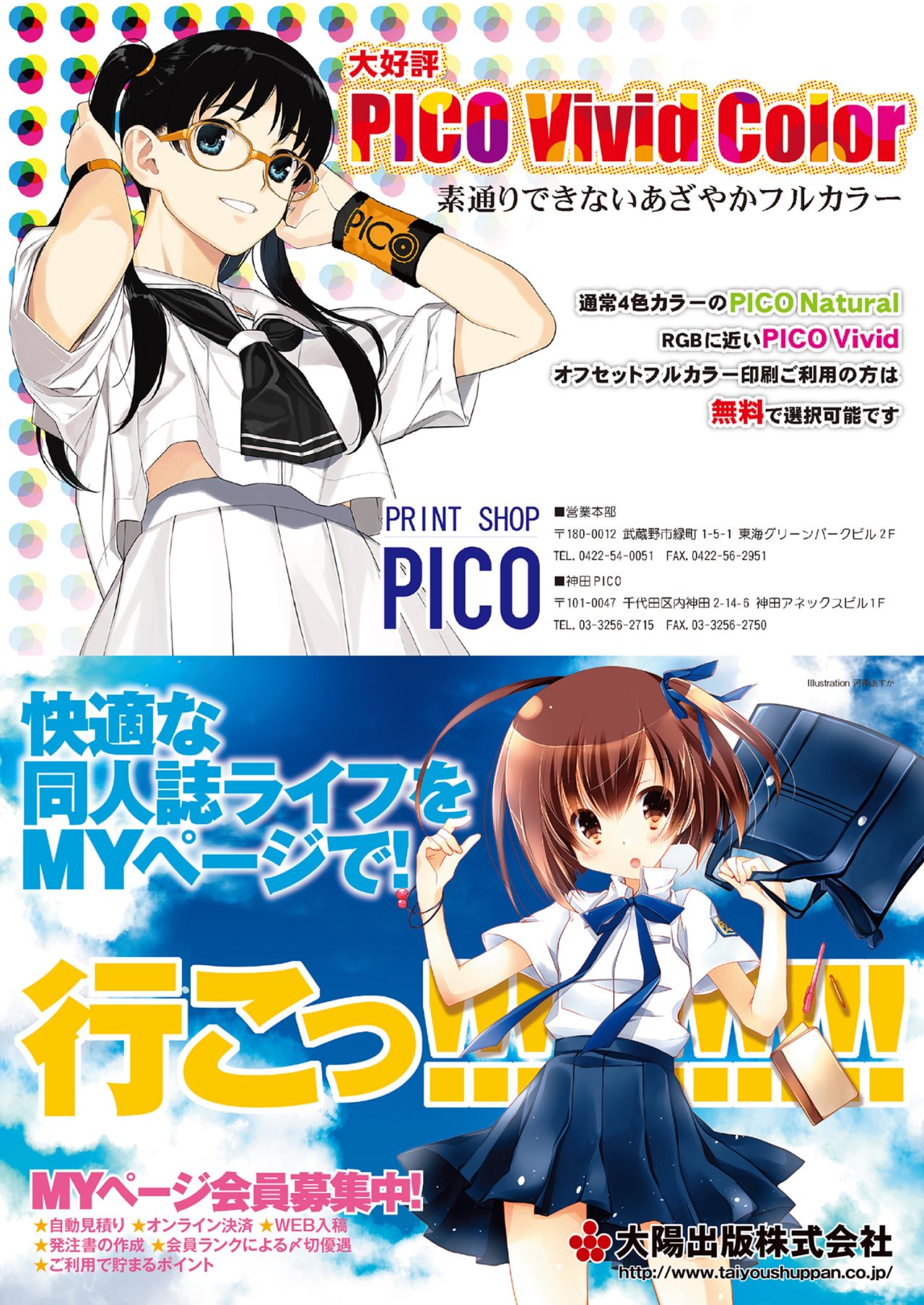 月刊めろメロ 2014年10月号 page 22 full