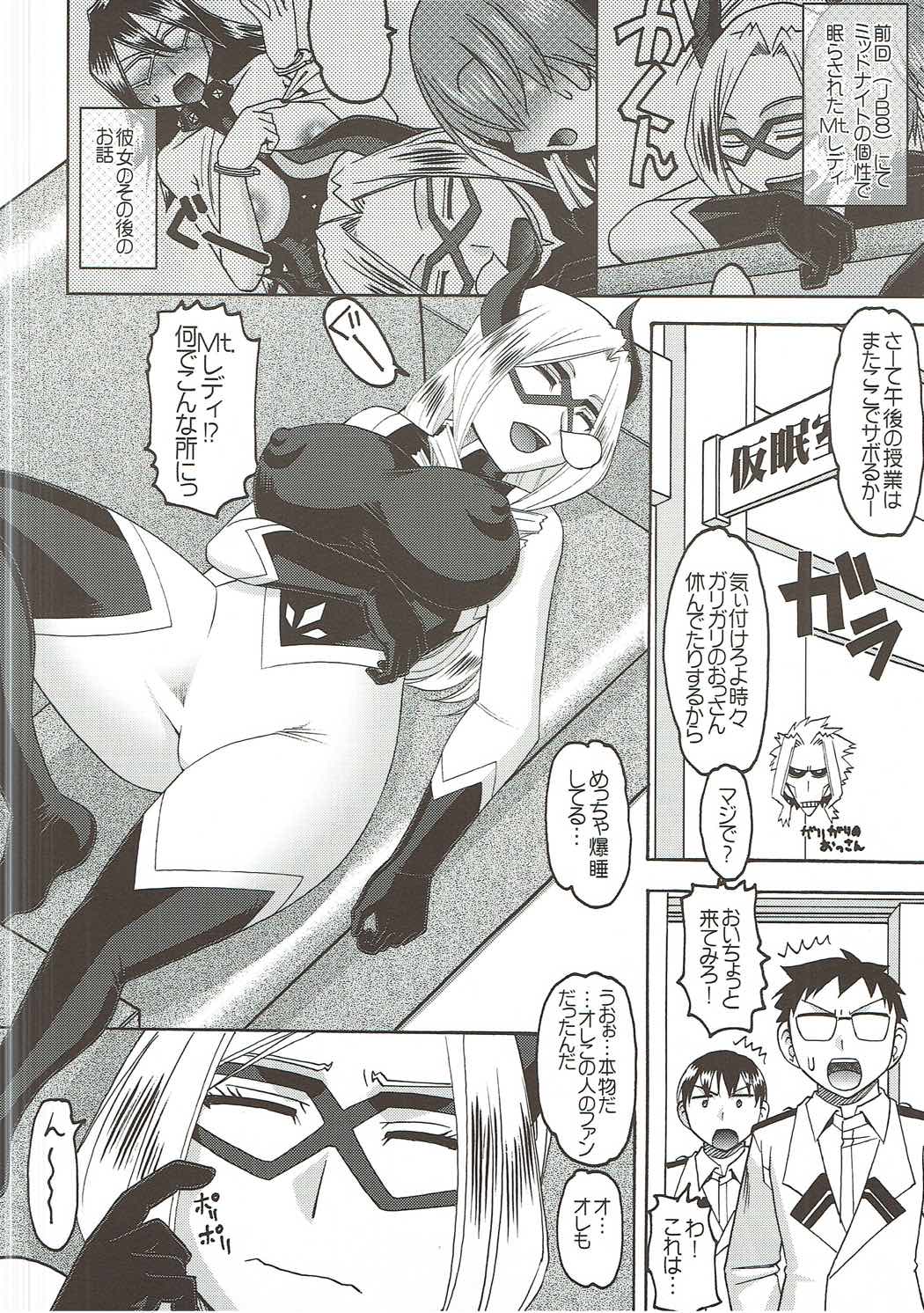 (CT26) [SEMEDAIN G (Mokkouyou Bond, Mizutani Mint)] ZZZ... (Boku no Hero Academia) page 2 full