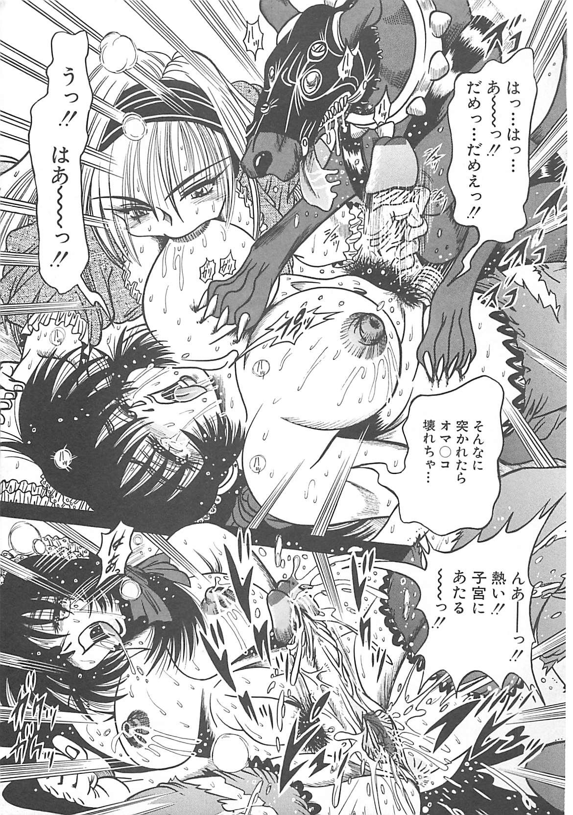 [Fuku-Ryu] Fuck Mania page 41 full