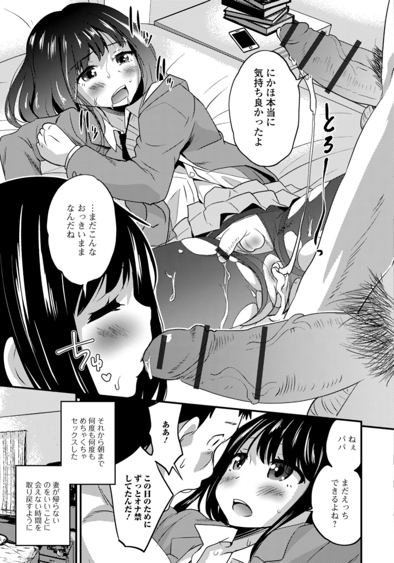 [Anthology] Gekkan Web Otoko no Ko-llection! S Vol. 33 [Digital] page 35 full