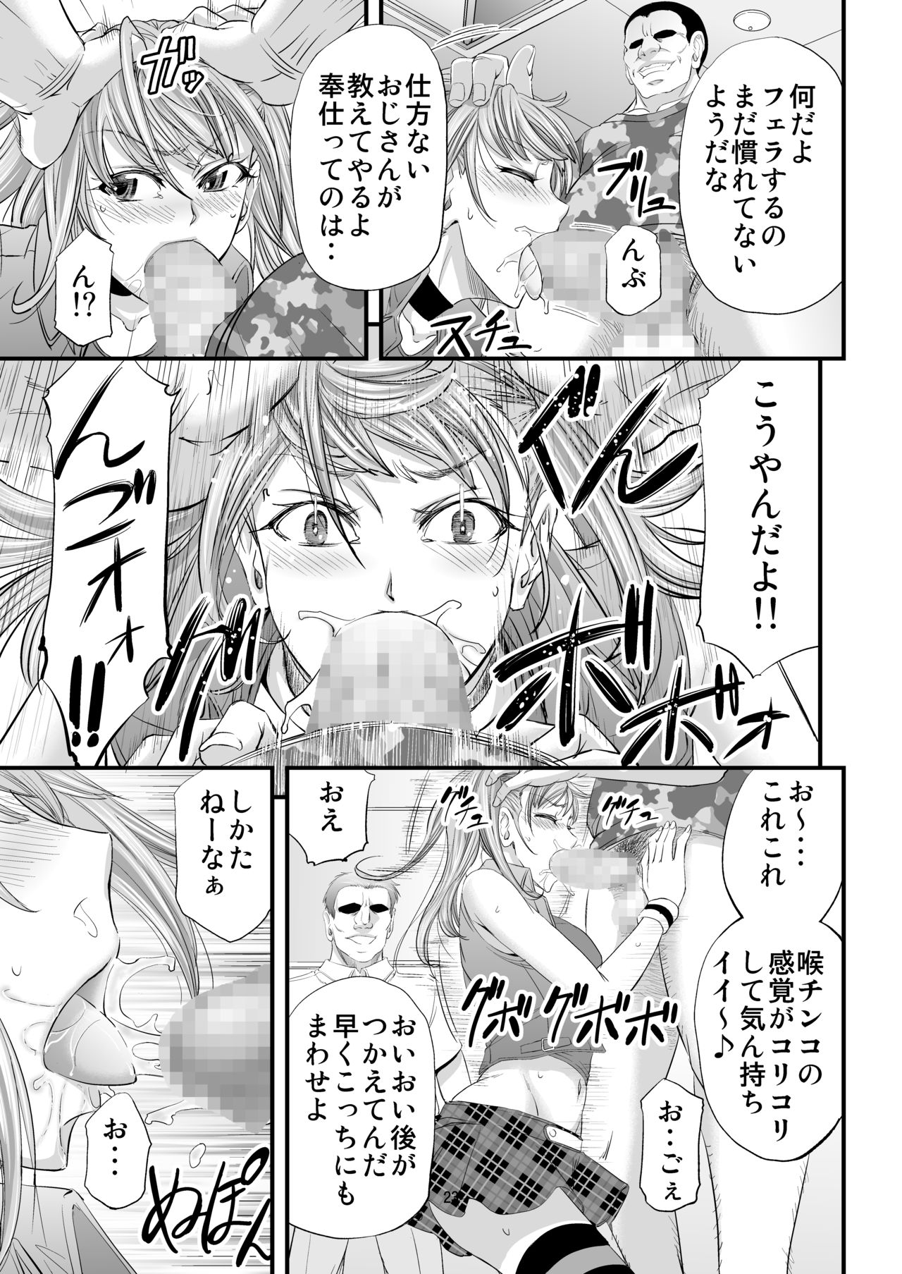 [Monji Koubou (Kikuichi Monji)] Akogare Shemale Layer to HameCos Rinkan page 24 full