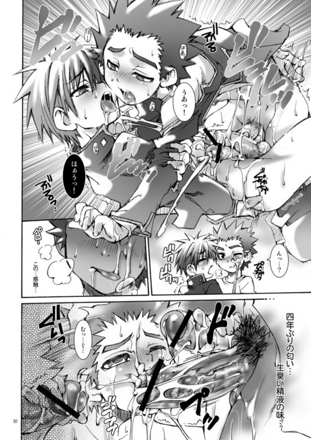 (C72) [Luciferhood (Uchoten)] Danshi Ryoujoku Kaihouku - Mugen Glider (Kekkaishi) (Kekkaishi) page 9 full