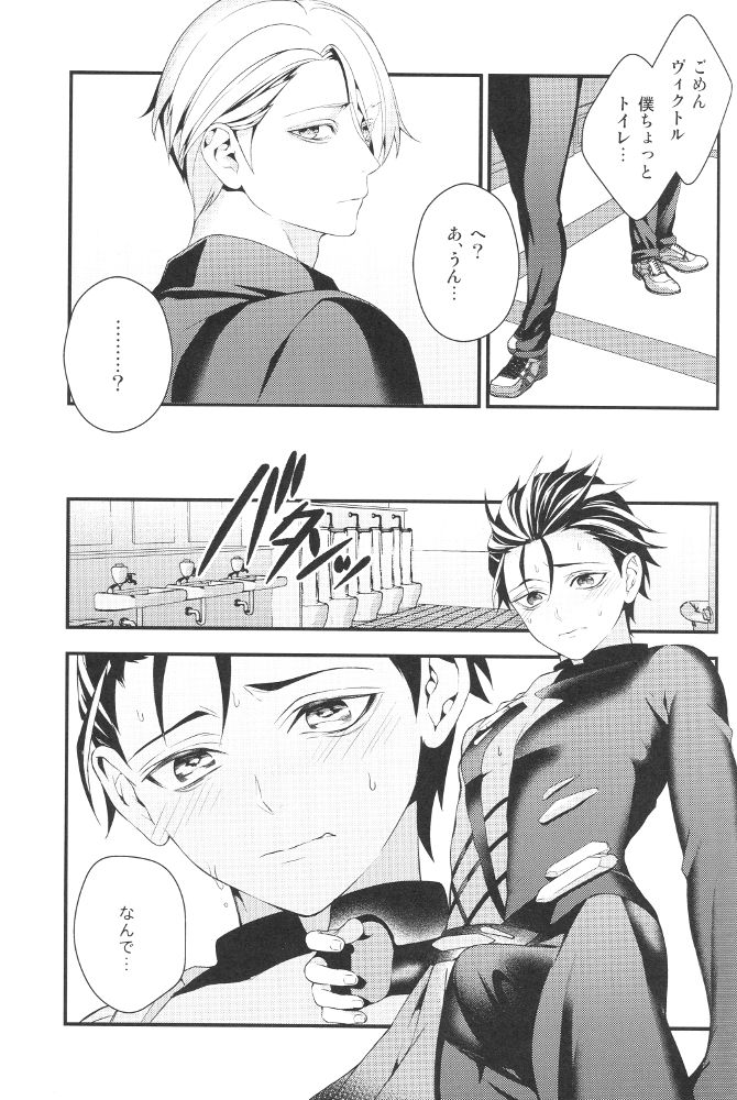 (C91) [Black Maria (Kaidou)] Shiaigo no Yuuri ga Mechakucha Hageshii. (Yuri on Ice) page 6 full