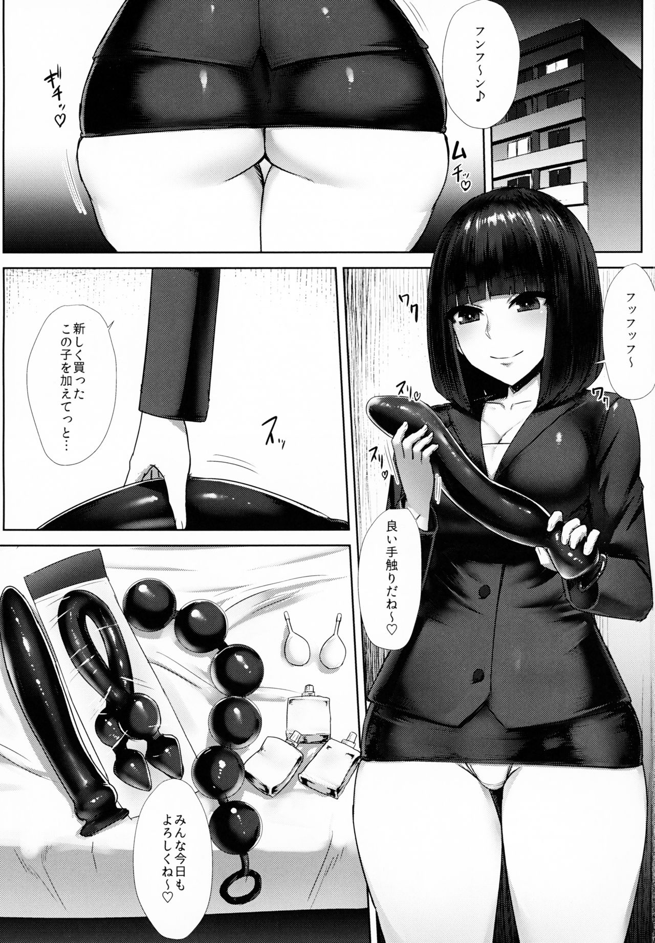 (C95) [Ishimuraya (Ishimura)] Oshiri-san no Shiriana Jii Kiroku page 2 full