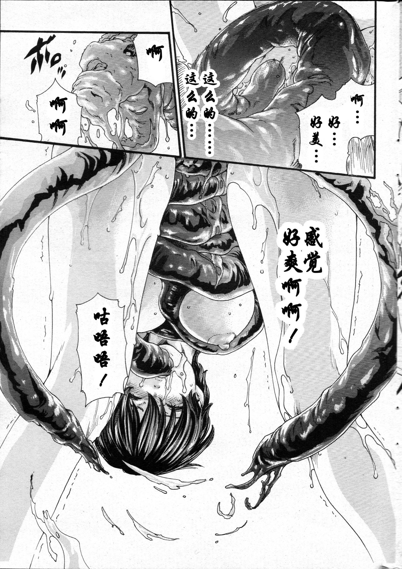 [Haruki] Kisei Juui Suzune Ch. 59 [Chinese] [春輝老湿同好会] page 18 full