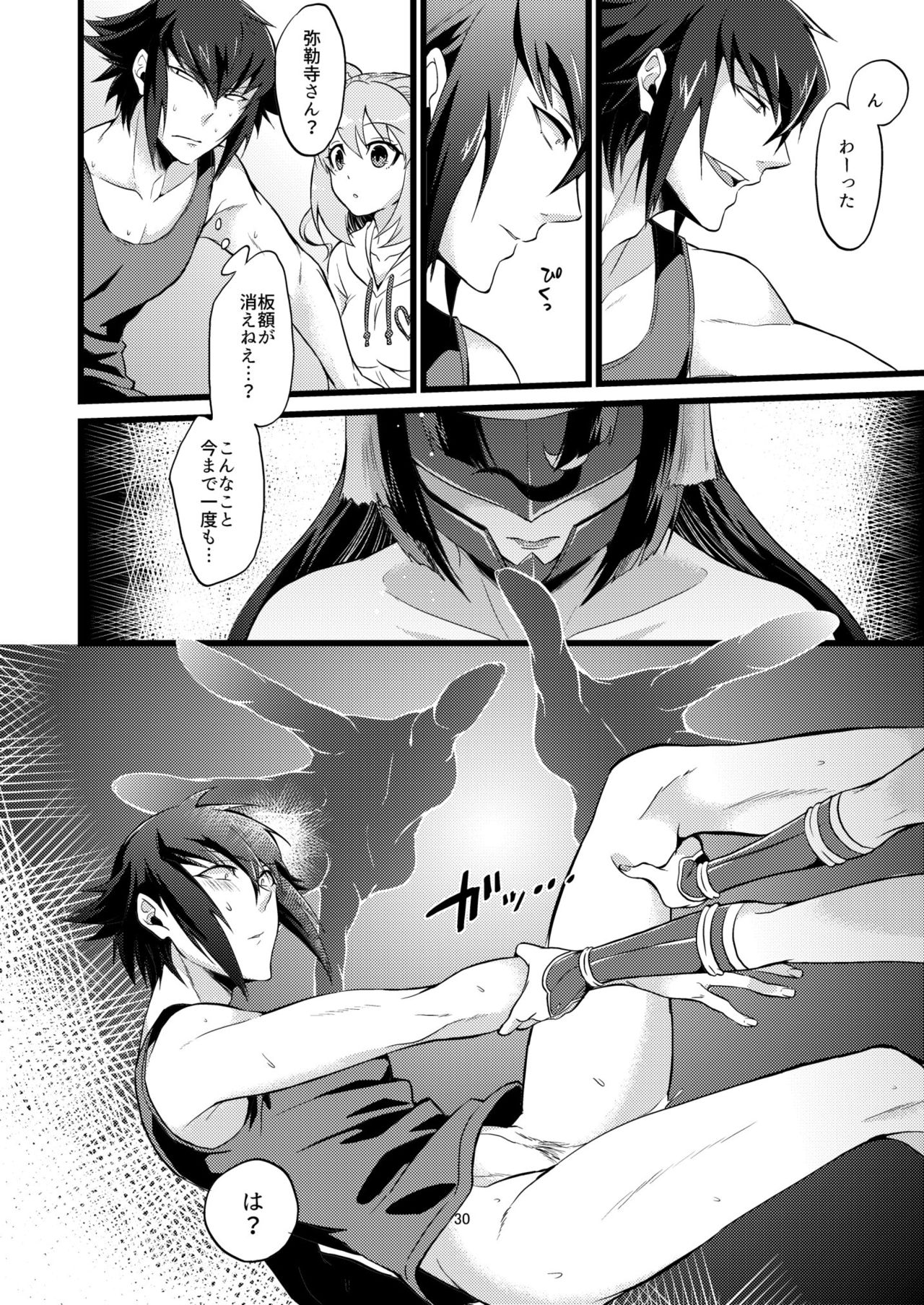 [ATKD (Soujiro)] Shounin Itadakimashita 2 (Re:CREATORS) [Digital] page 30 full