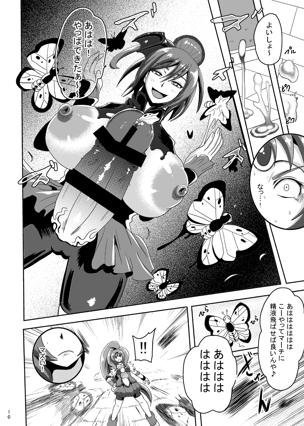 [Akuochisukii Kyoushitsu (Akuochisukii Sensei)] Sunny Ankoku Hentai 02 (Smile Precure!) page 9 full