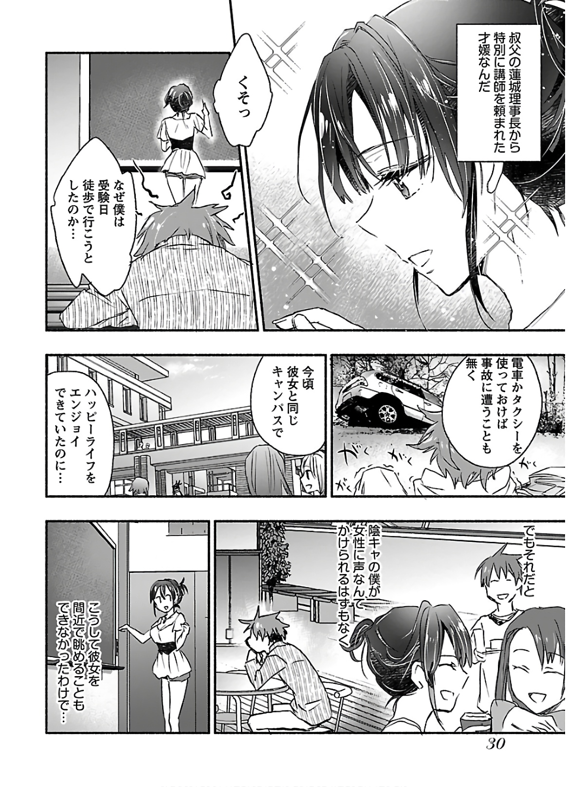 [James Hotate] Yankii musume ni natsukarete kotoshi mo juken ni shippai shisou desu  vol.1 page 32 full