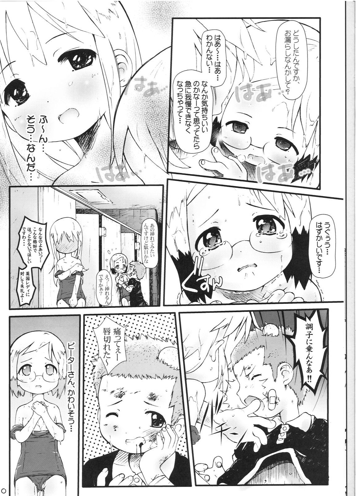 [Wanton Land Kumiai] Kami Kourin!! Vol.3 (ichigo mashimaro) page 9 full