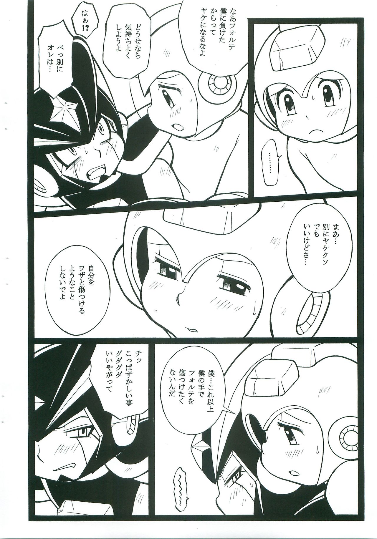 [Haraguro Tenshi (Narukami)] appassionato (Rockman) page 15 full