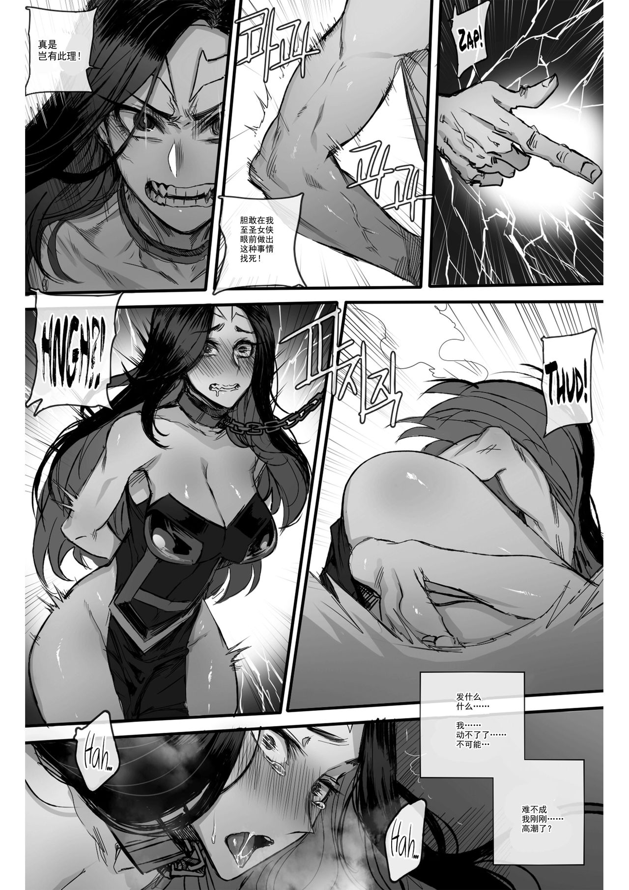 [ratatatat74] GRANDER [Chinese] {Hennojin}[挽歌个人汉化] page 13 full