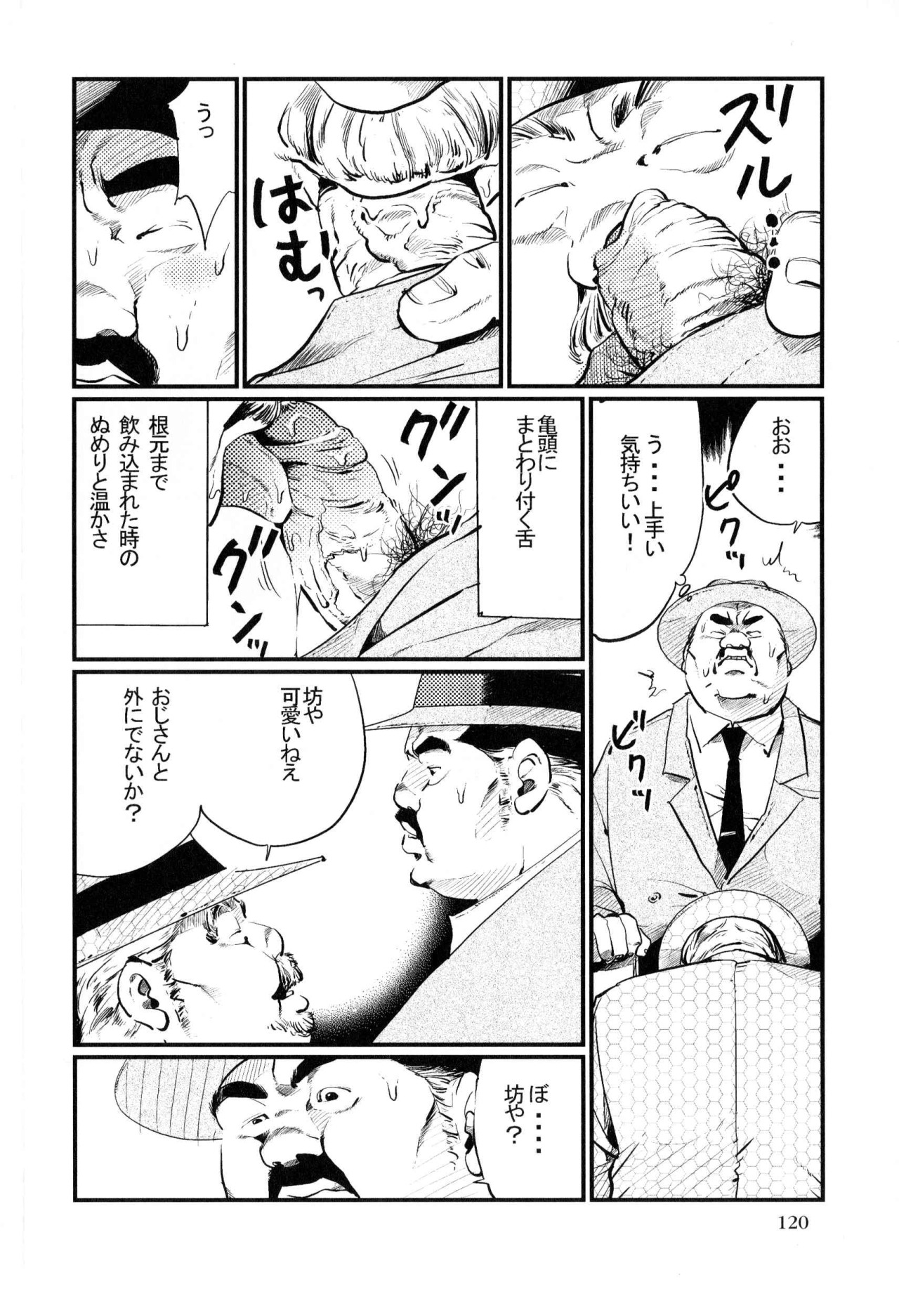 [Kobinata] Ukare bito (SAMSON No.318 2009-01) page 4 full