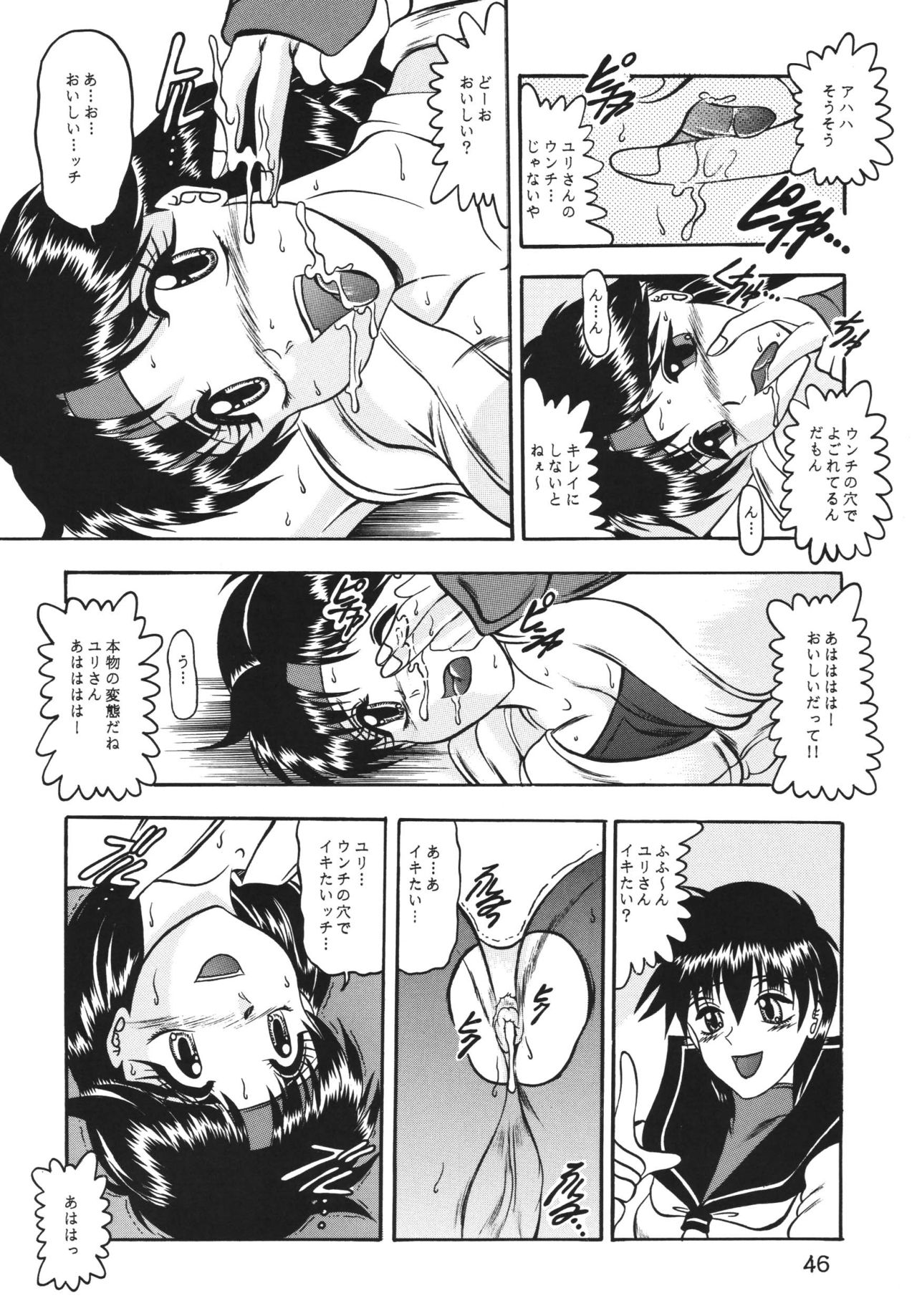 [Studio Kyawn (Murakami Masaki, Sakaki Shigeru)] Kairai Choukyou Case 01: Yuri Sakazaki (The King of Fighters) [Digital] page 46 full