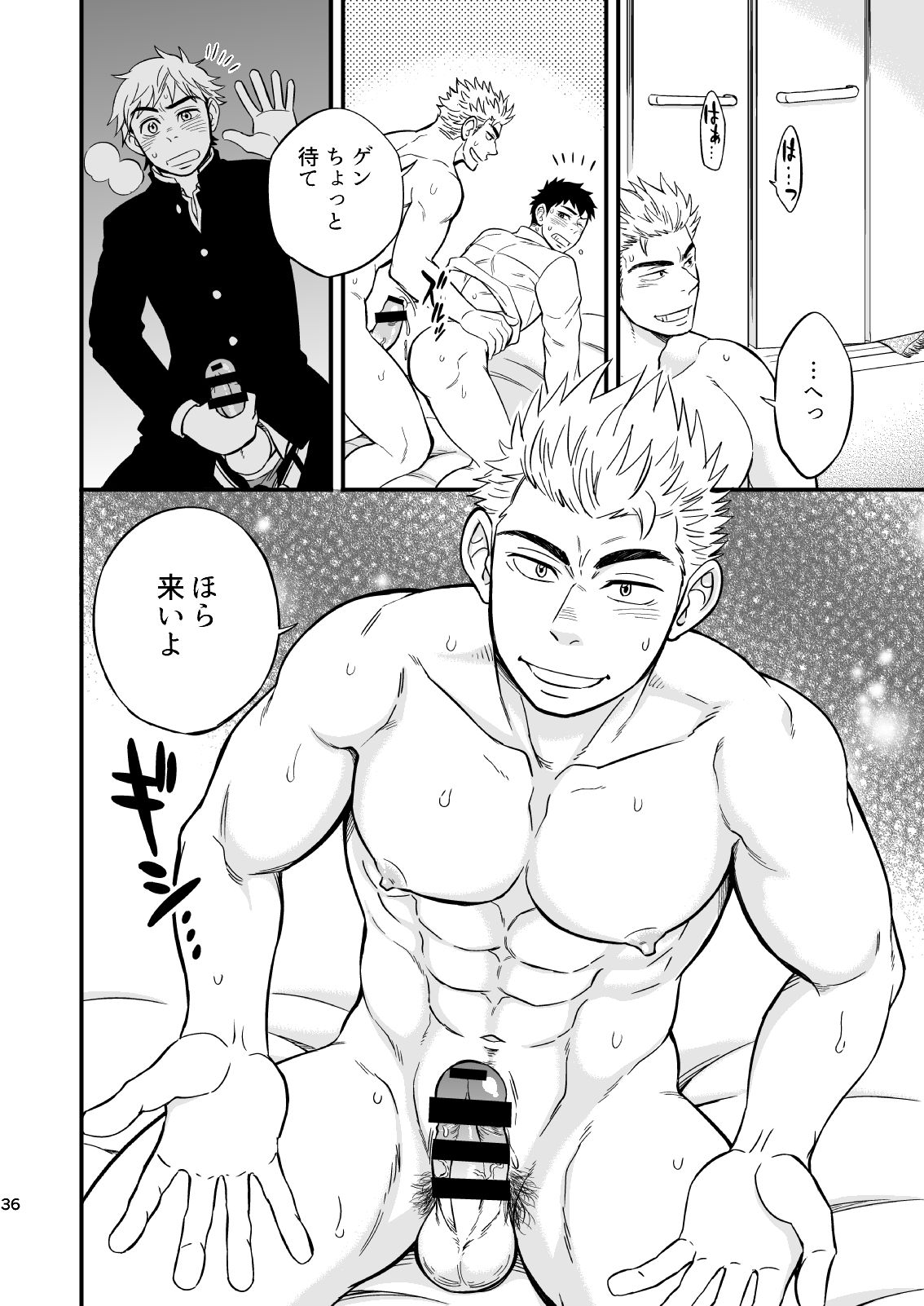 [Draw Two (Draw2)] 3 Centimeter Junkie [Digital] page 37 full