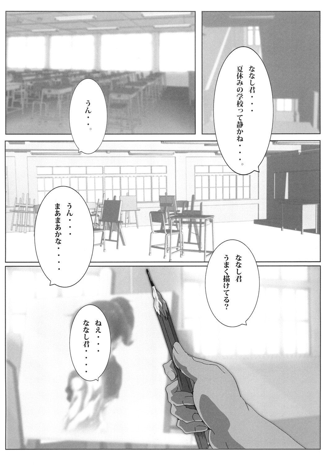 [Otokojuku (Nanashi Noizi)] Ui (K-ON!) [Digital] page 2 full