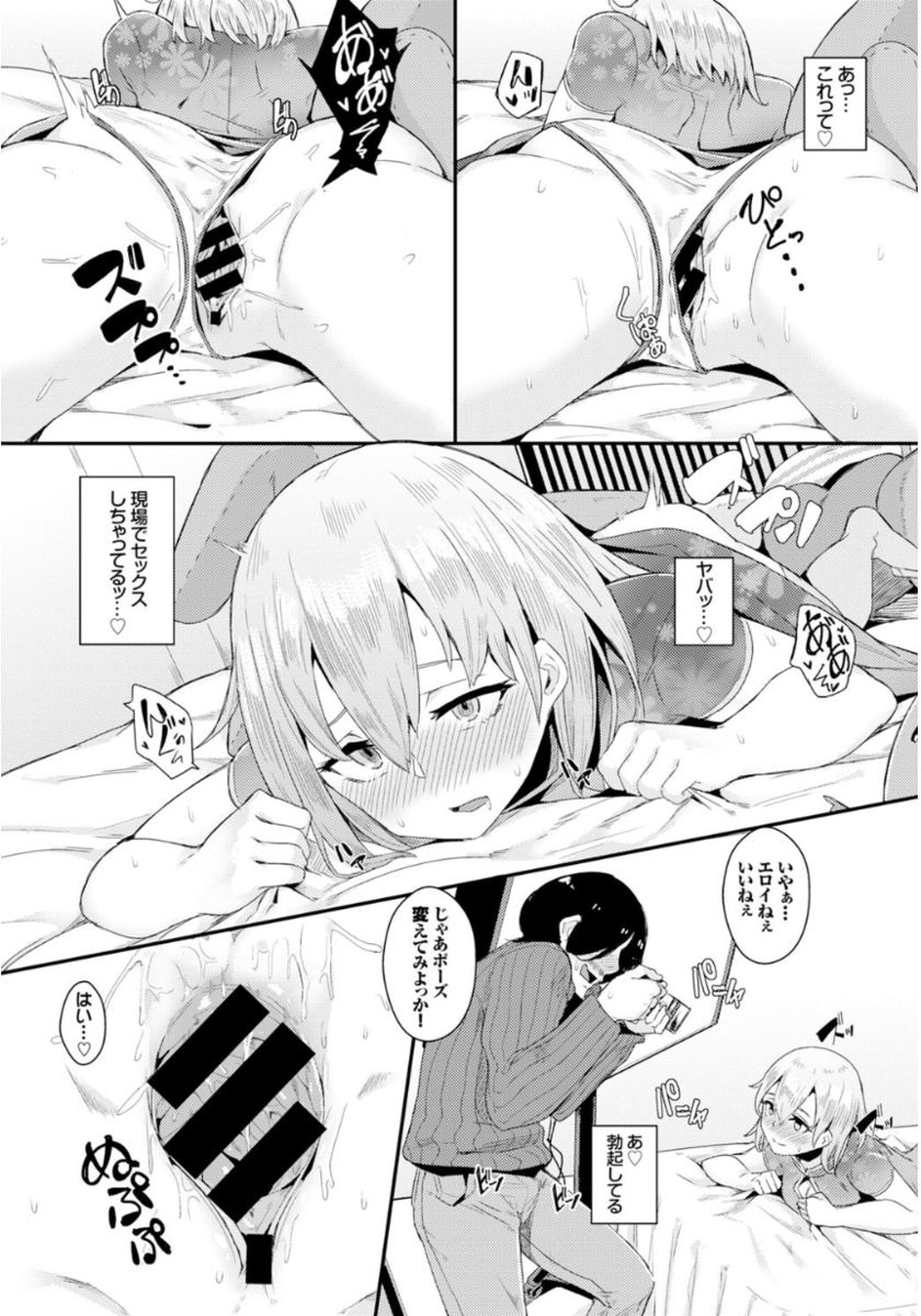 [yumoteliuce] Inou Sex wa Nichijou no Naka ni - When Supernatural Sex Became Commonplace page 32 full