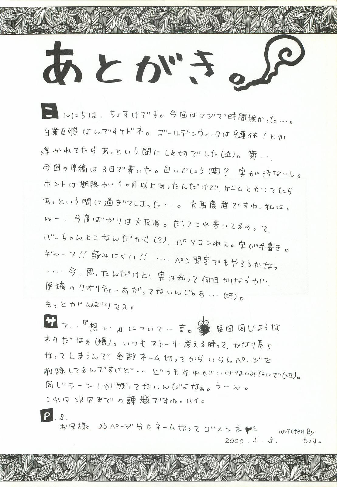 [FINAL EVOLUTION S-RS (ZAN, Chosuke)] VISUAL DESIRE 2 (With You) page 41 full
