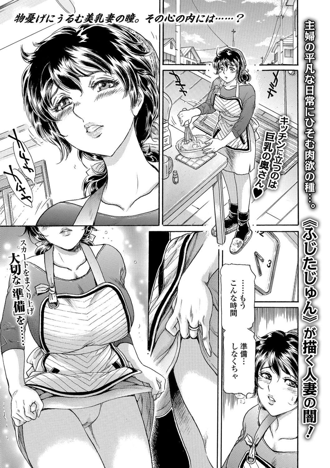 Web Comic Toutetsu Vol.30 page 46 full