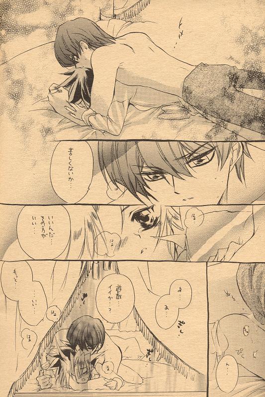 [Rapan (Himuro Shizuku)] Izonshou - Psychological Dependence (Yu-Gi-Oh!) page 21 full