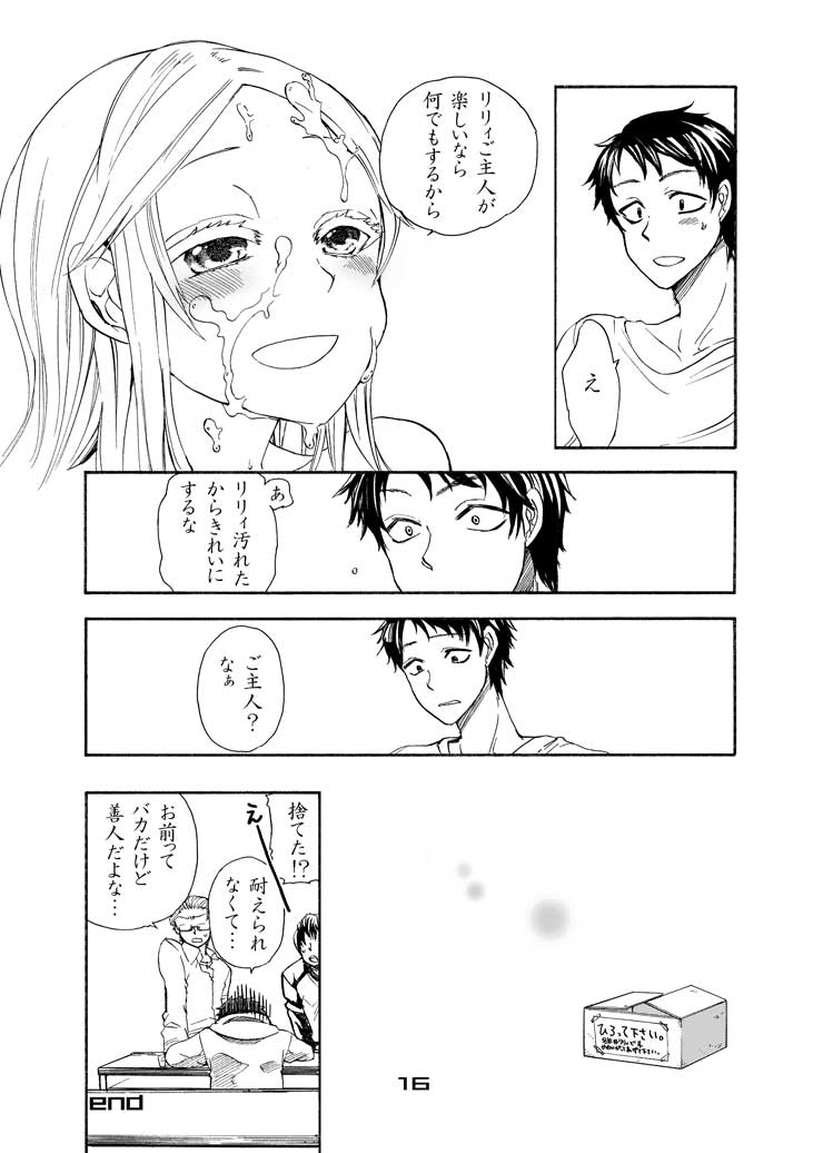 [Satou Saori (Sato Soari, 019)] Bf Lilly: Lilly shall be done by you! (Original) page 14 full