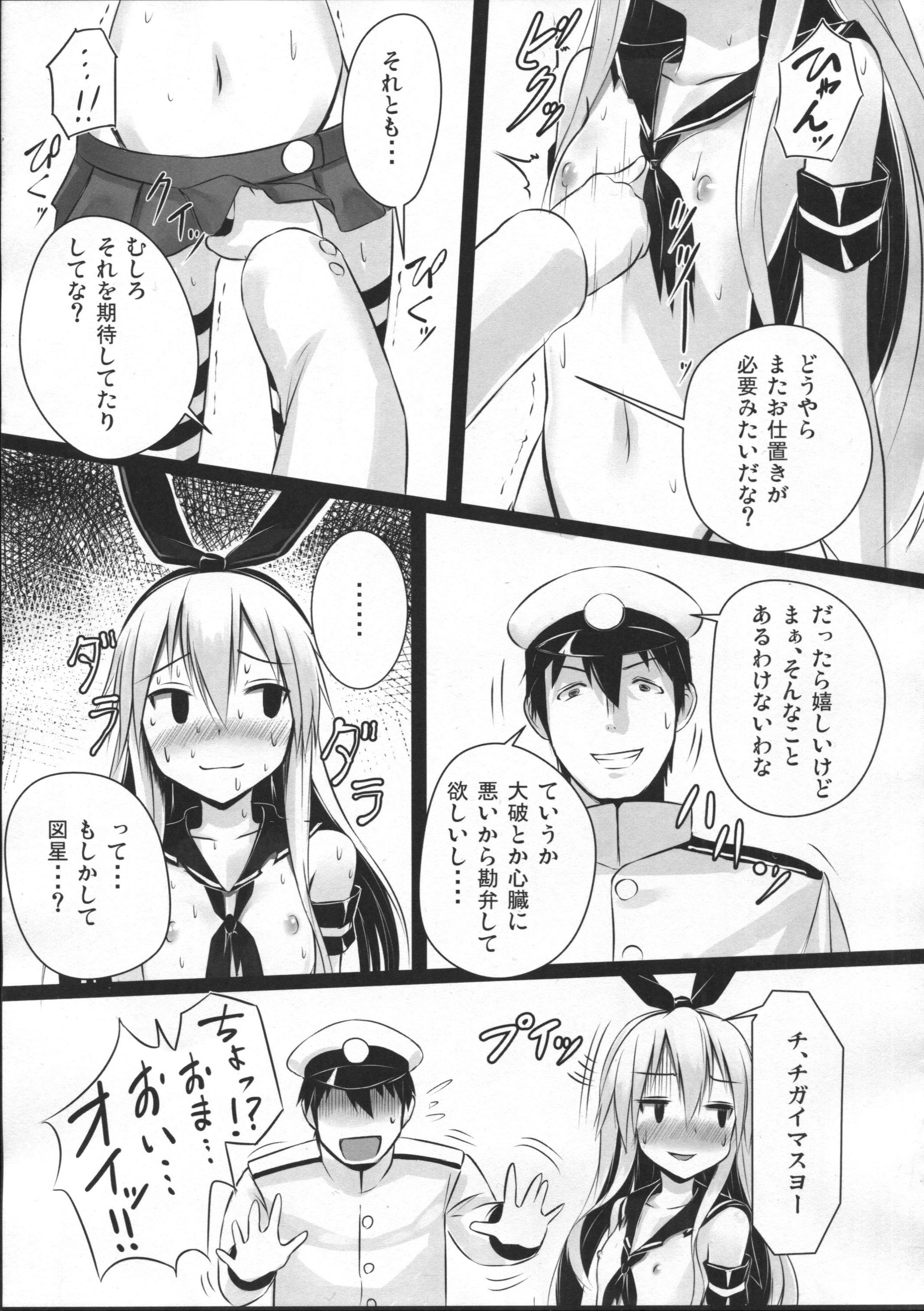 (C85) [Stylish Marunage (Patricia)] H na Shimakaze wa Oshioki saretakute Shutsugeki shitemo Sugu Taiha shichauno (Kantai Collection -KanColle-) page 4 full