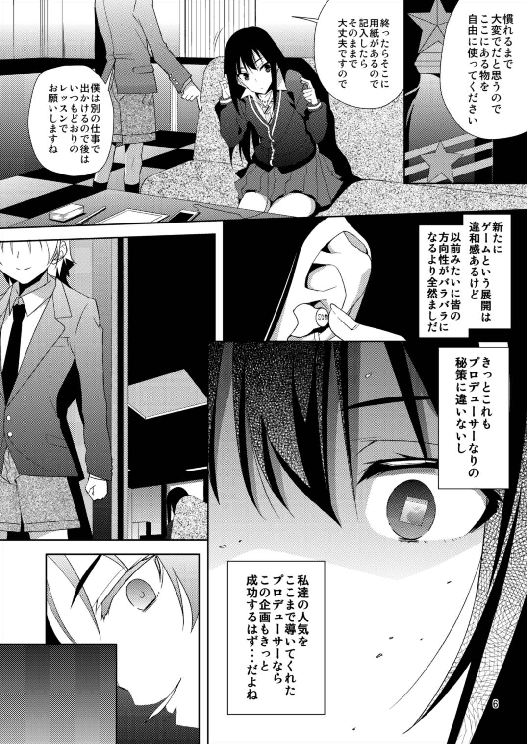 (C89) [RADICAL DASH (Miyane Aki)] SHIBUYAKU (THE IDOLM@STER CINDERELLA GIRLS) page 6 full