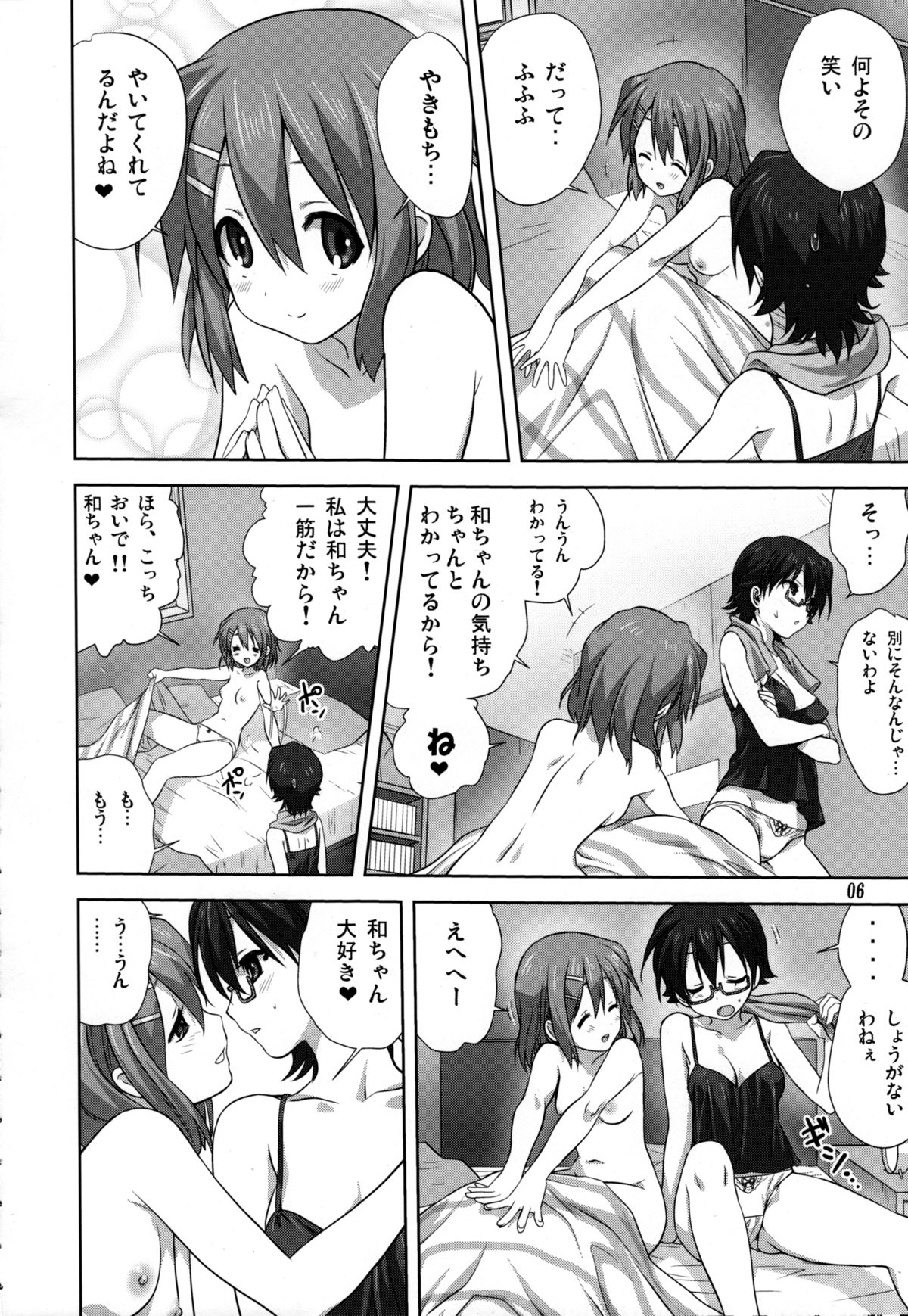 (C82) [Mitarashi Club (Mitarashi Kousei)] Mugi to Azu Kouhen (K-ON!) page 5 full