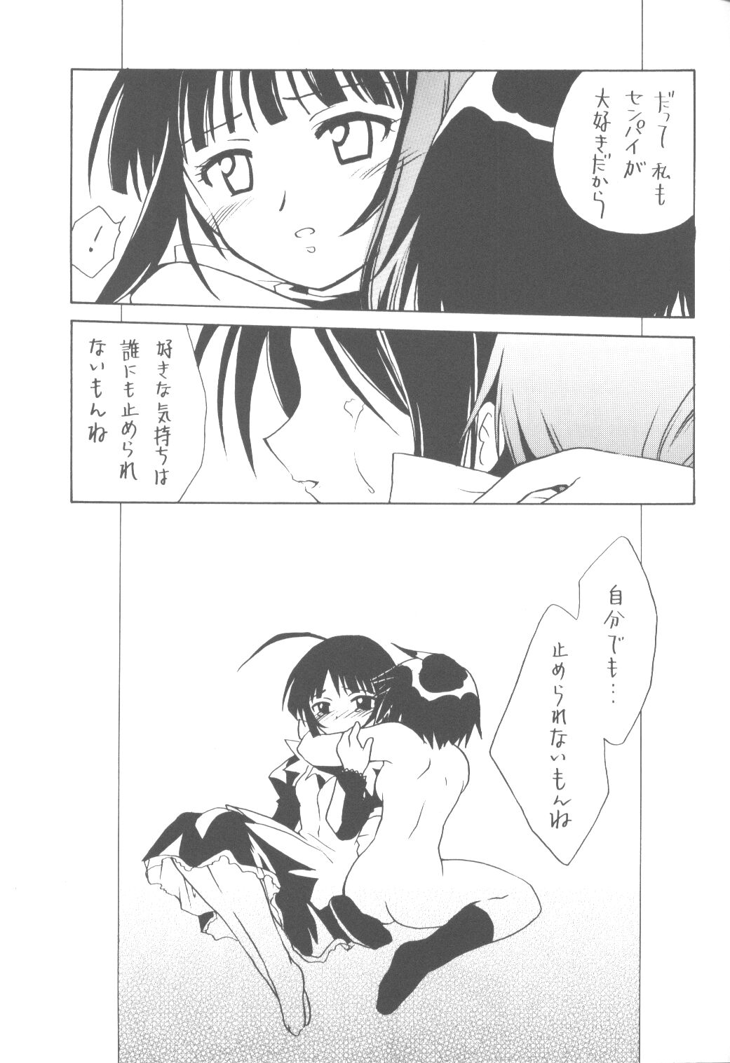 (CR29) [Purin Yokochou (Ouka Sushi)] Love de Go! (Love Hina) page 18 full