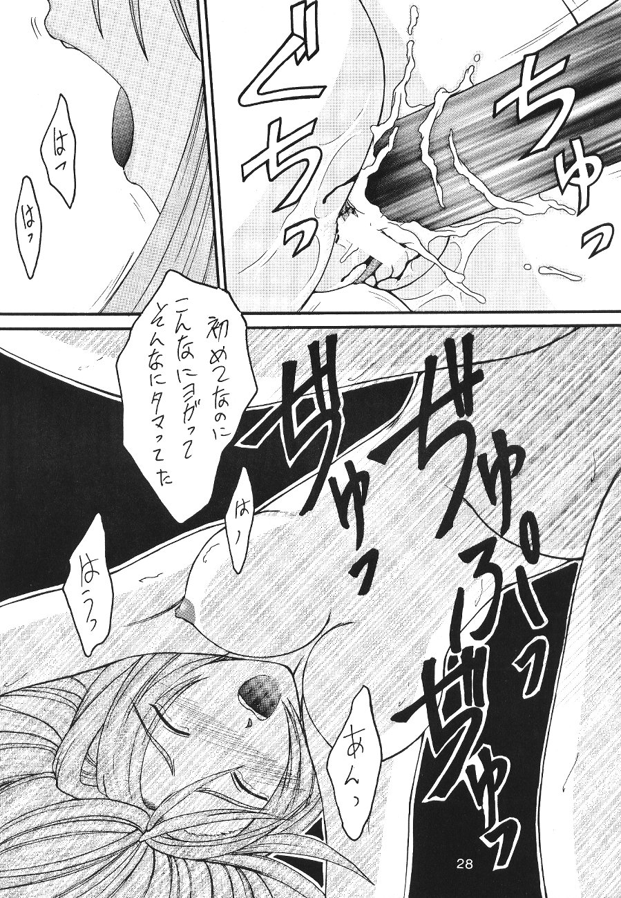 Yomogigayado - Hinata Shoukan (Love Hina) page 29 full