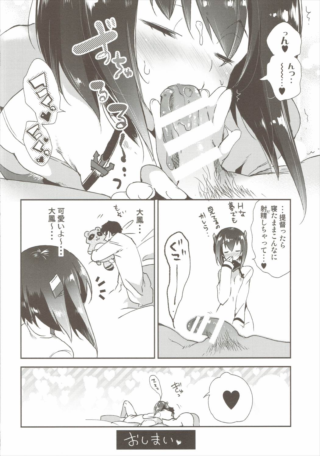 (COMIC1☆10) [Kamishiki (Kamizuki Shiki)] Taihou-chan wa Hatsujouki (Kantai Collection -KanColle-) page 13 full