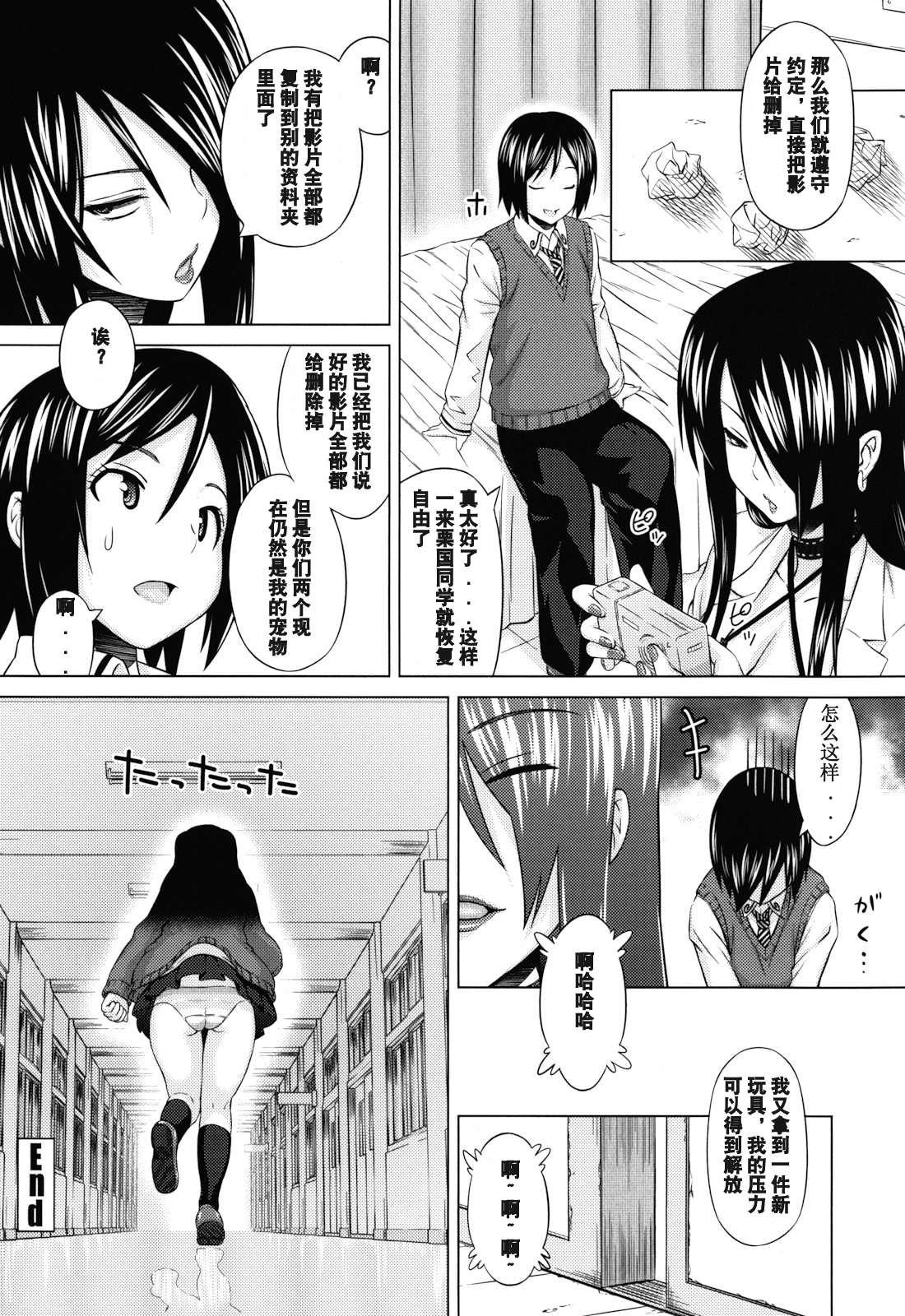 [Sanagi Torajirou] Asobare Dear Sex Friend [Chinese] [Decensored] page 60 full