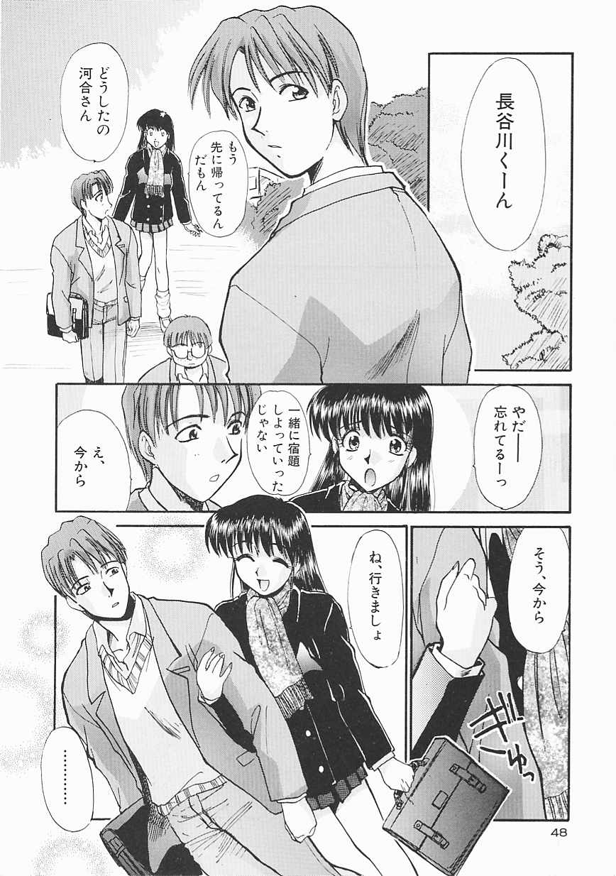 [Itaba Hiroshi] SHA-LA-LA page 48 full