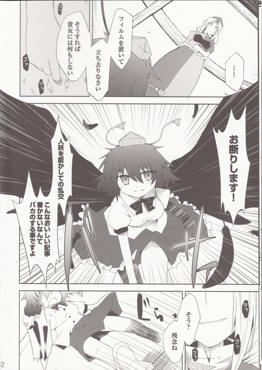 (C74) [IncluDe (Foolest)] Saimin Ihen 3 - BE QUIET!! (Touhou Project) page 10 full