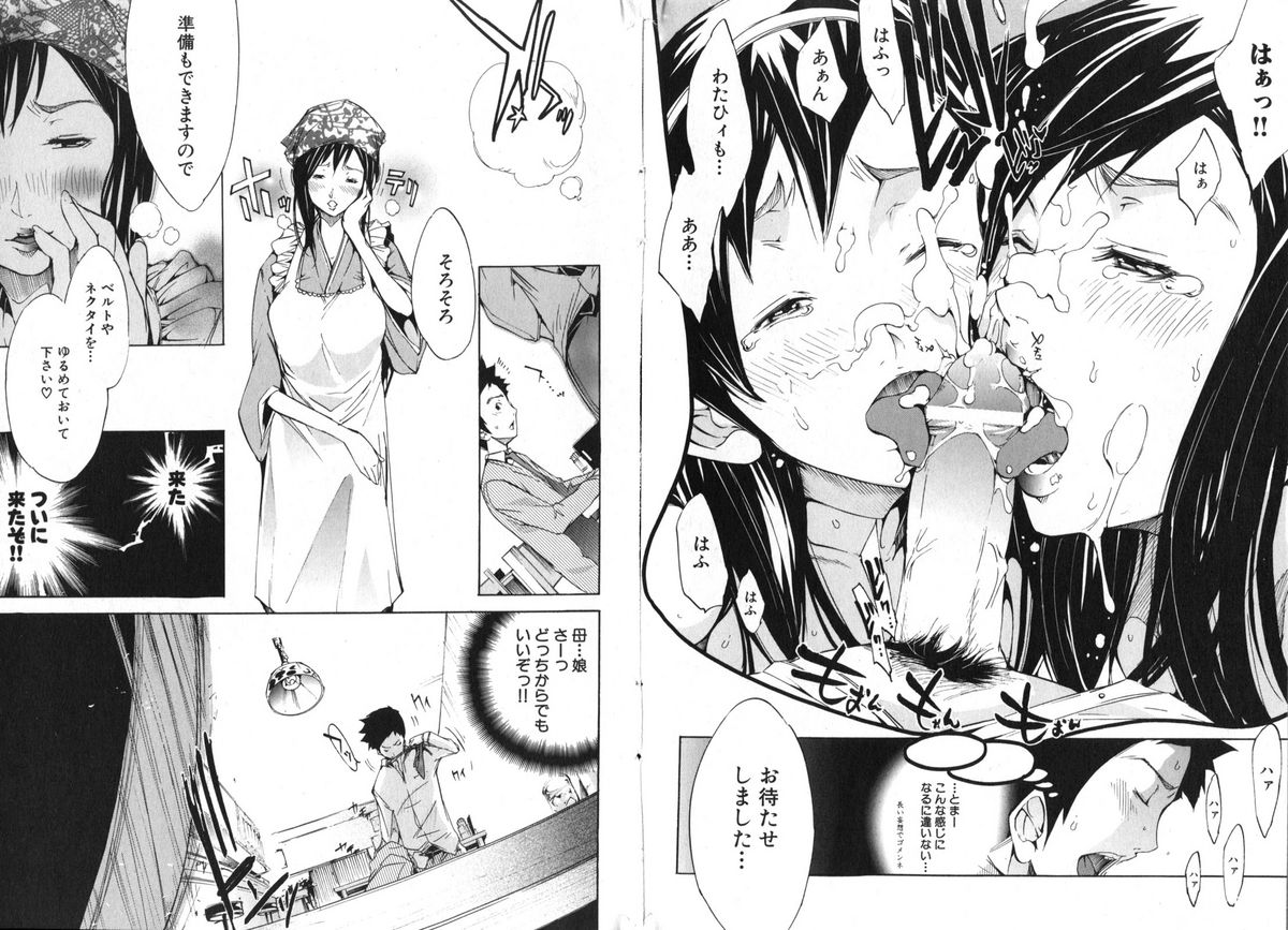 COMIC Deramego Vol. 01 2008-08 page 95 full
