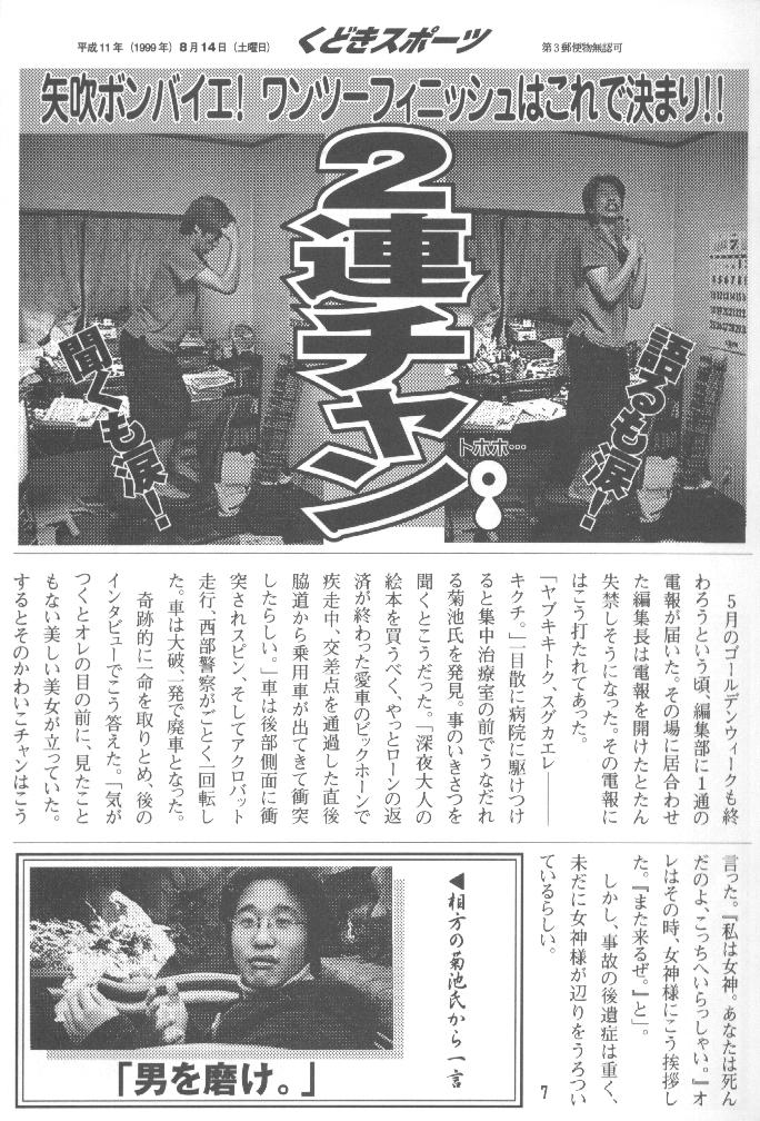 [Kudoki Dancer (Kikuchi Seiji, Yanuki Gou)] Kudoki Dancer Q (Comic Party, Betterman) page 6 full