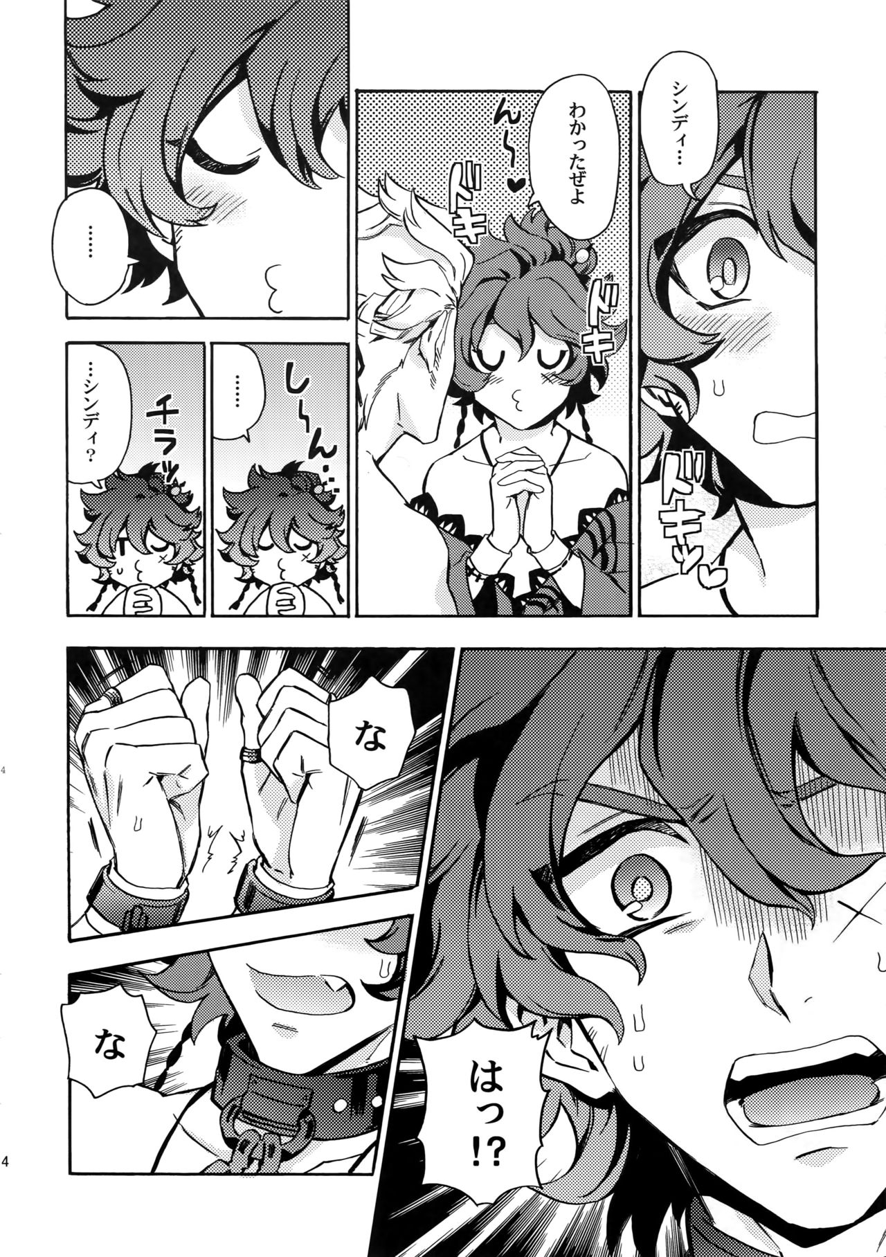 [Kometubu (Rittiri)] Change Viewpoint (Bakumatsu Rock) page 13 full